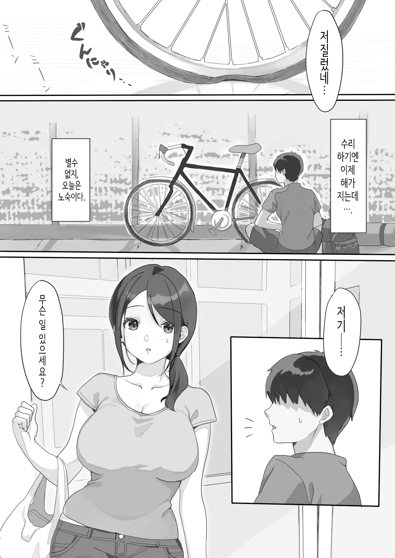 웹툰 이미지 1