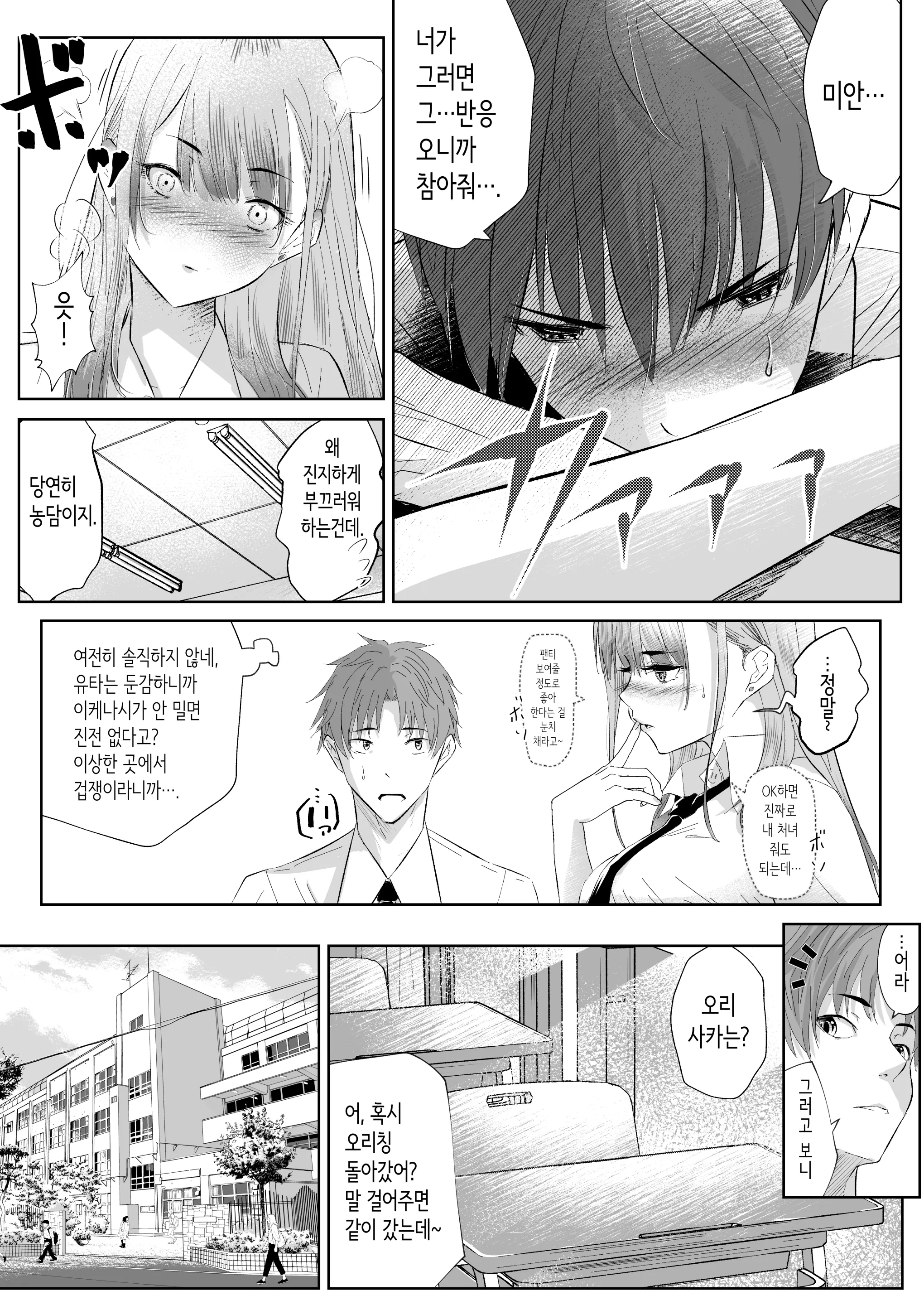 웹툰 이미지 10