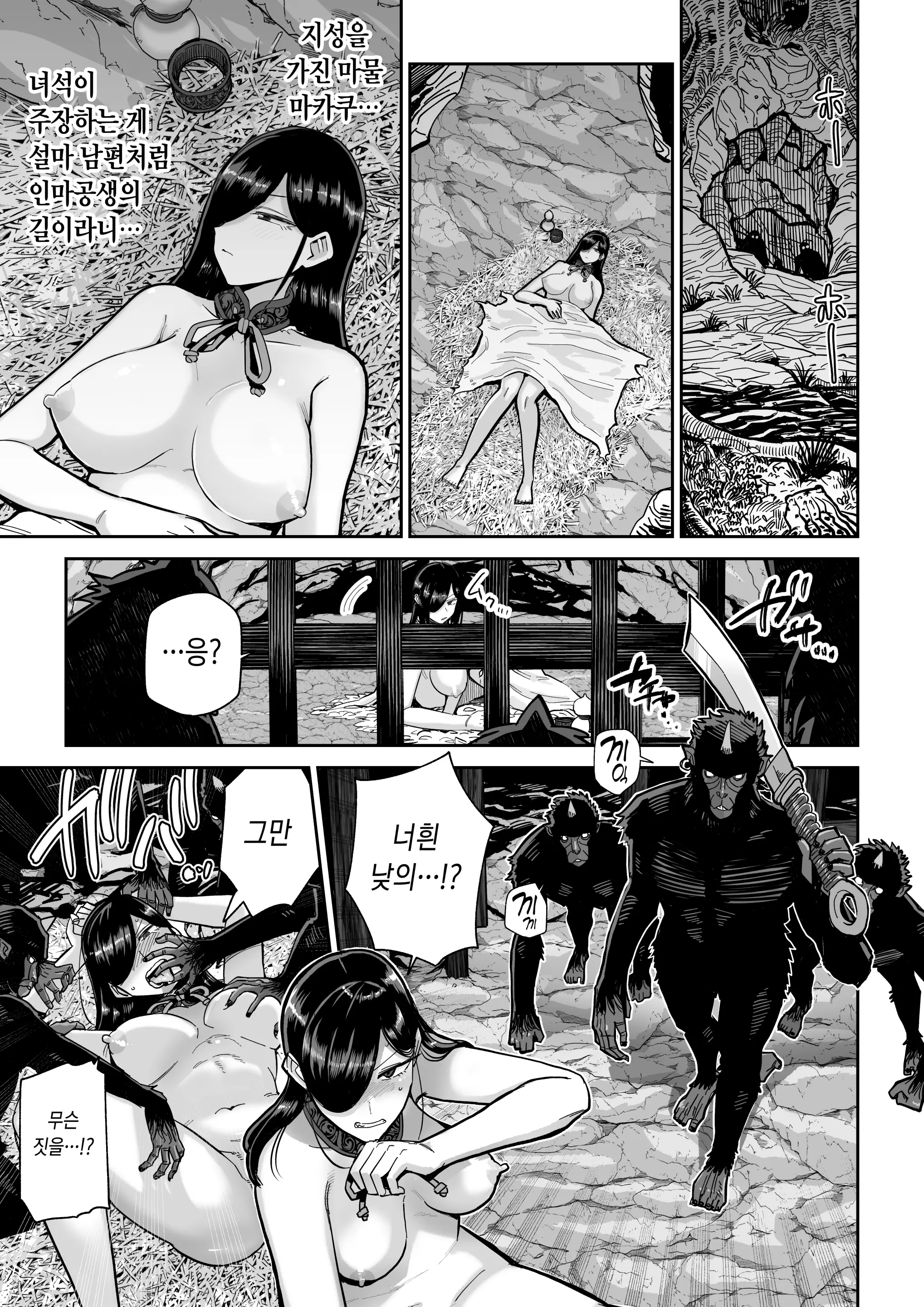 웹툰 이미지 35