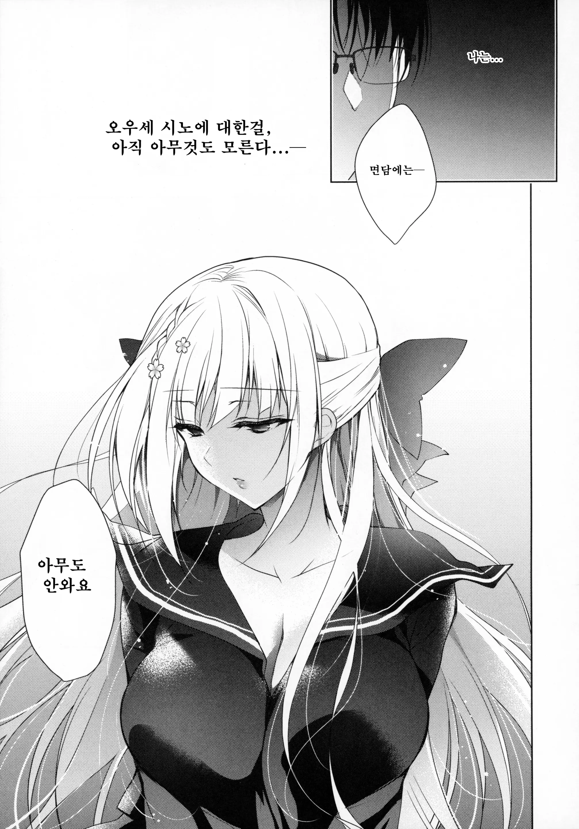 웹툰 이미지 246