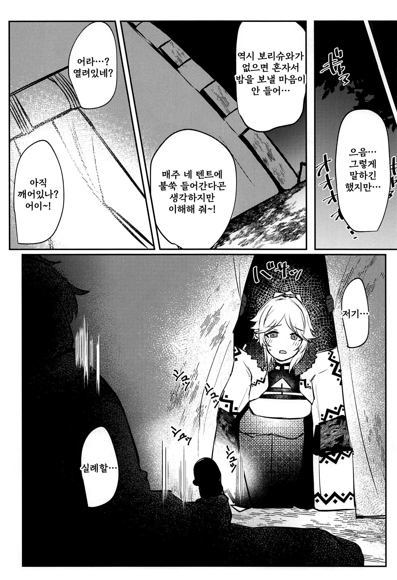 웹툰 이미지 5