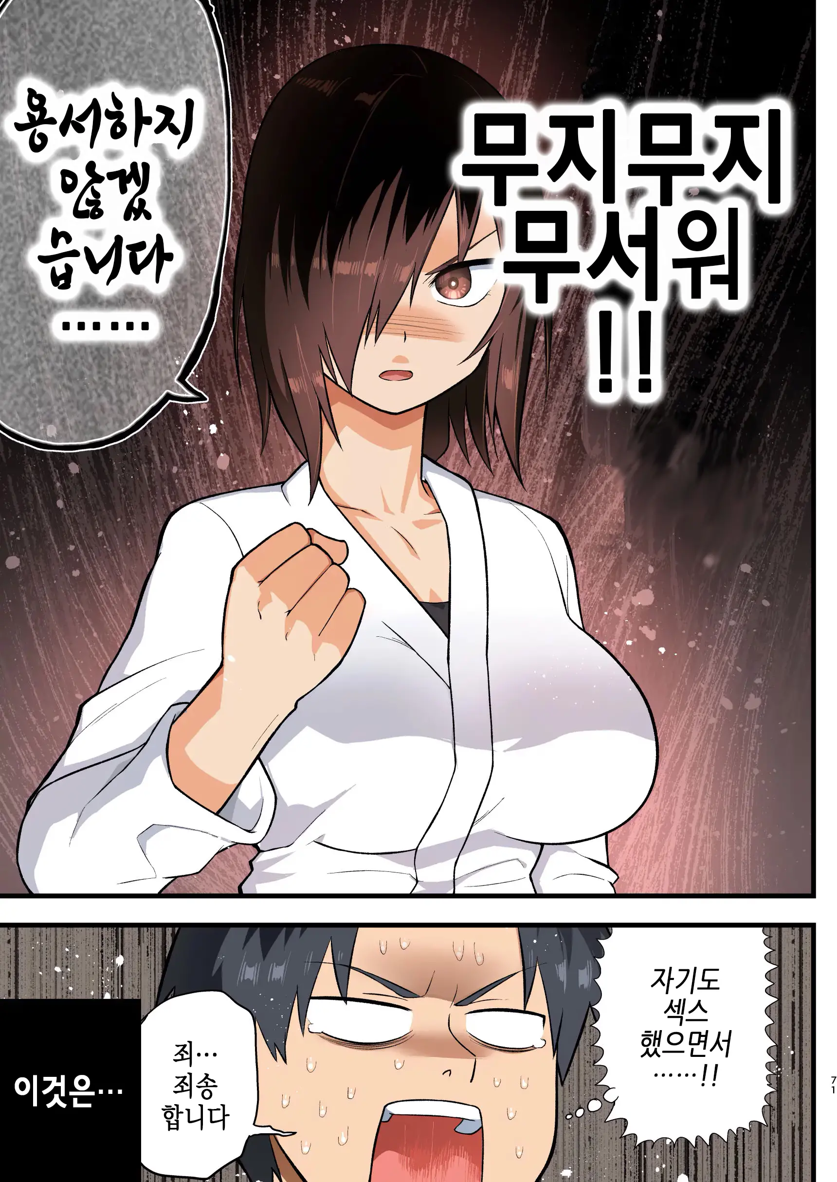 웹툰 이미지 69