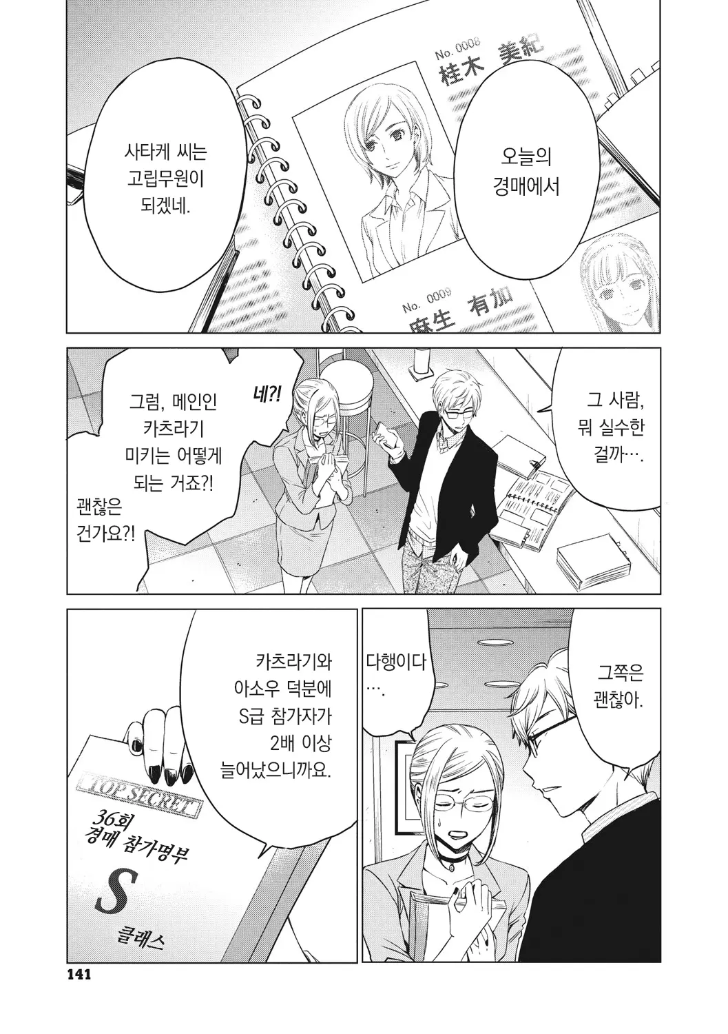 웹툰 이미지 139