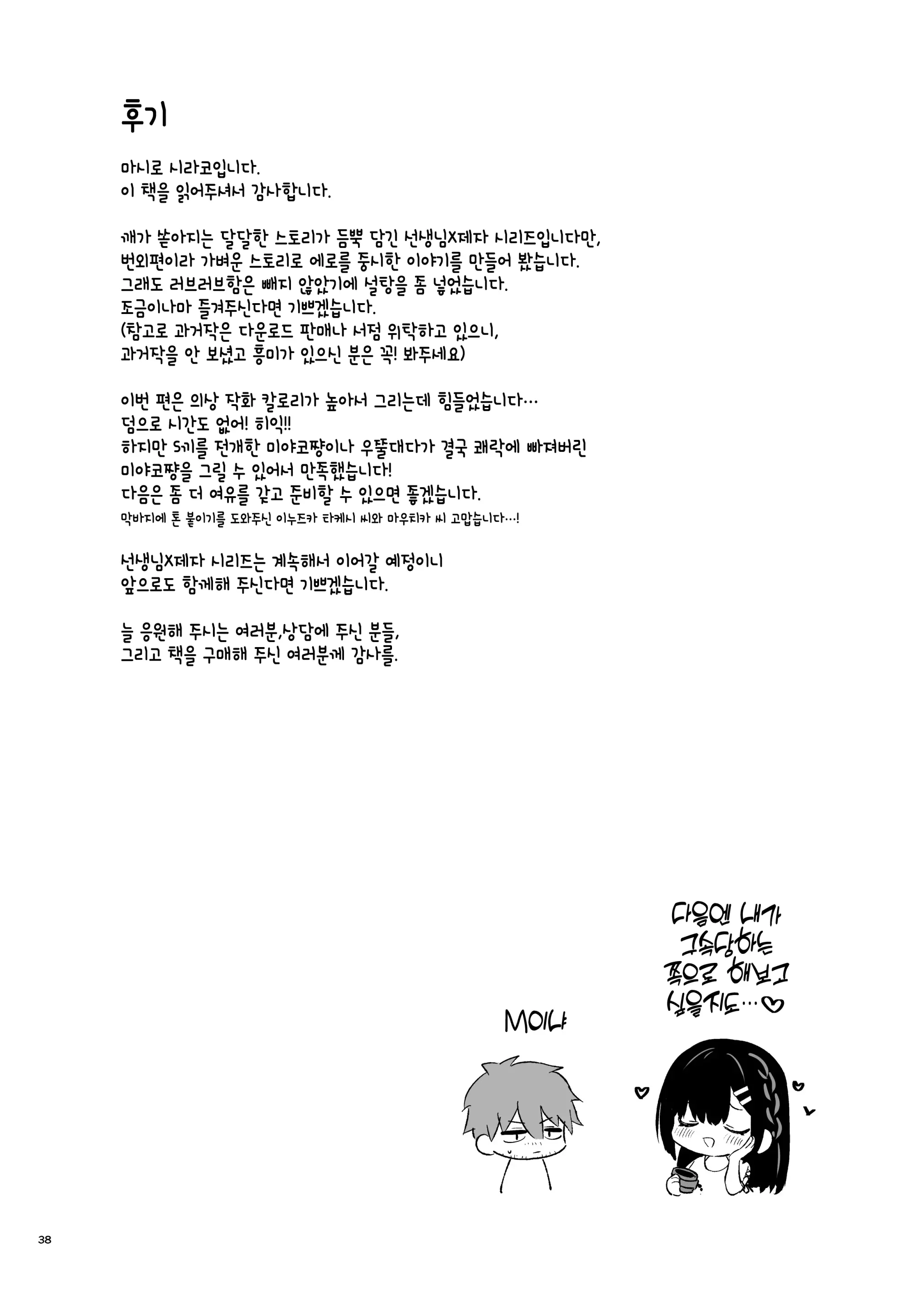 웹툰 이미지 37