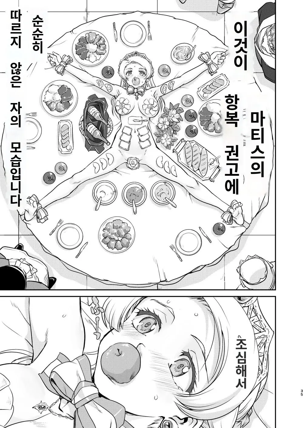 웹툰 이미지 34
