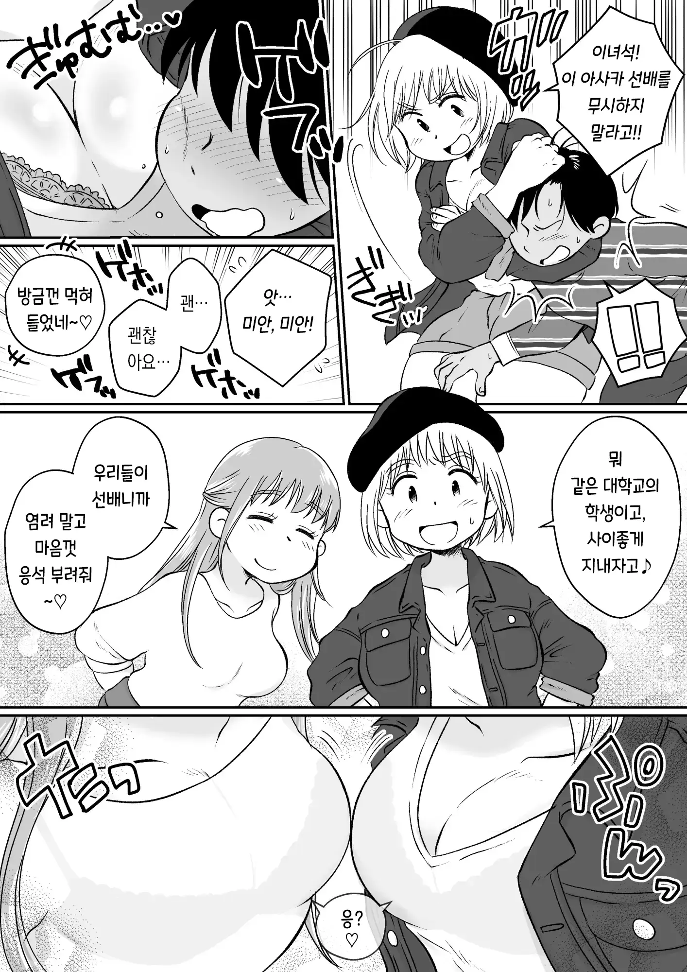 웹툰 이미지 4