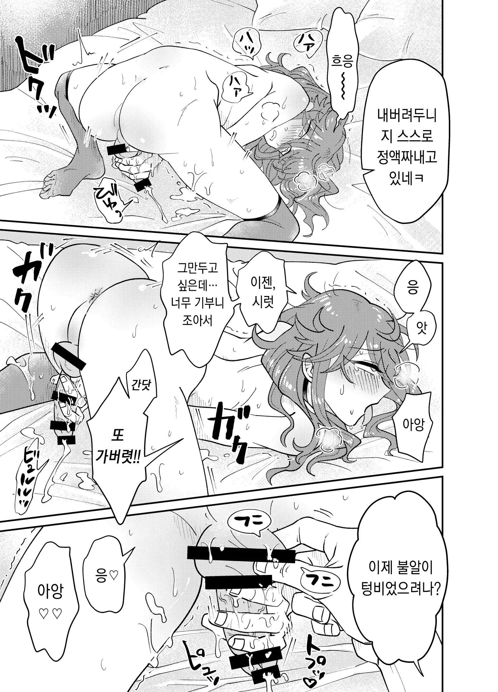 웹툰 이미지 24
