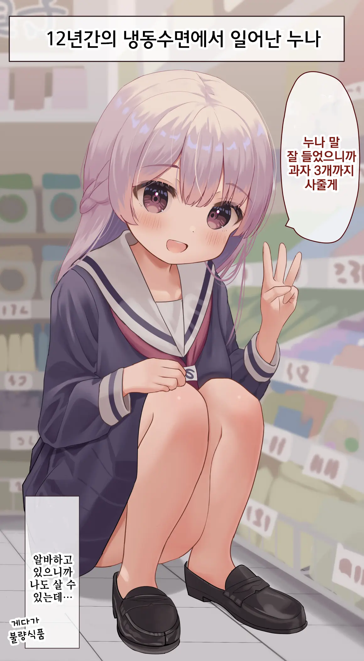 웹툰 이미지 9