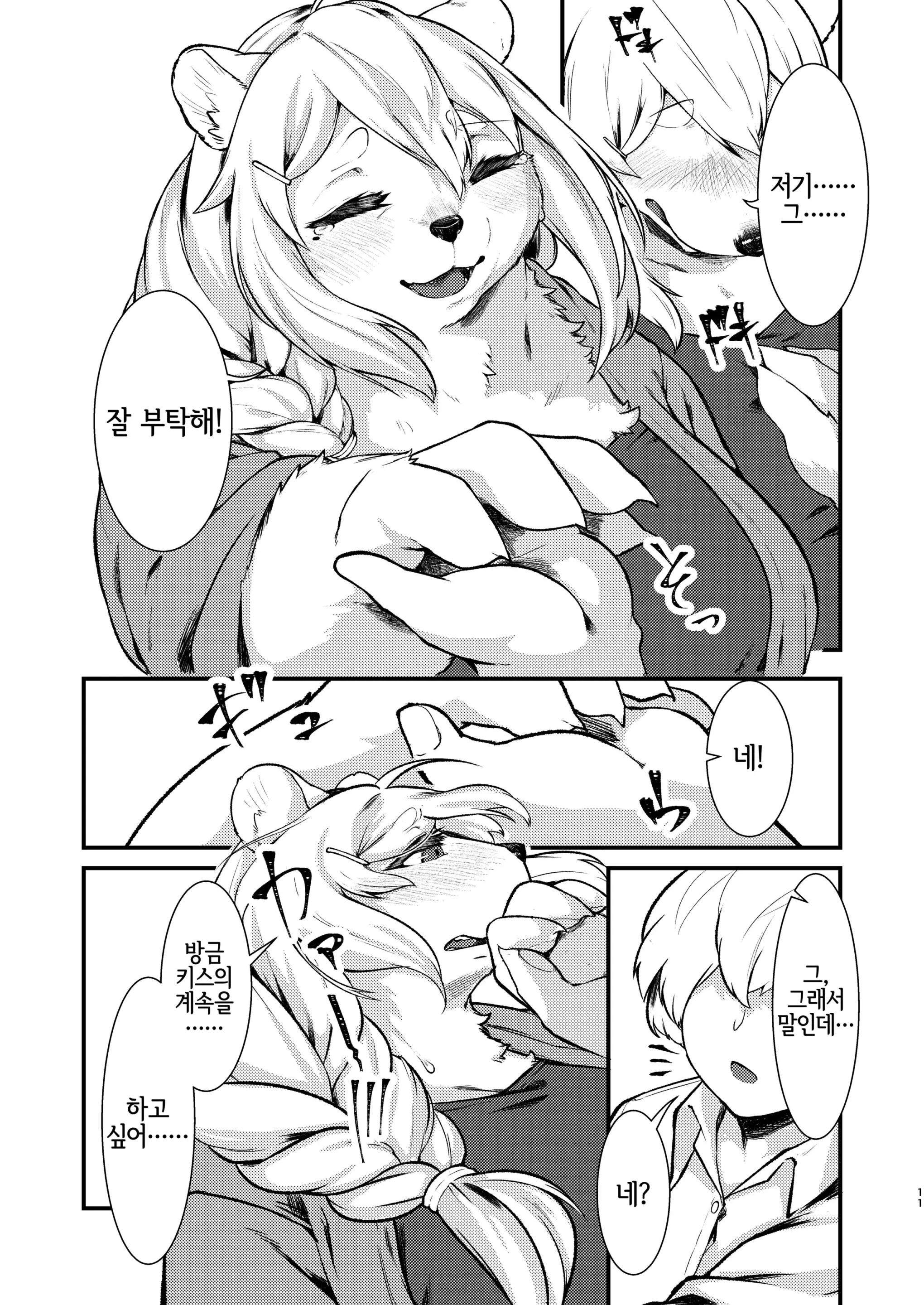 웹툰 이미지 9