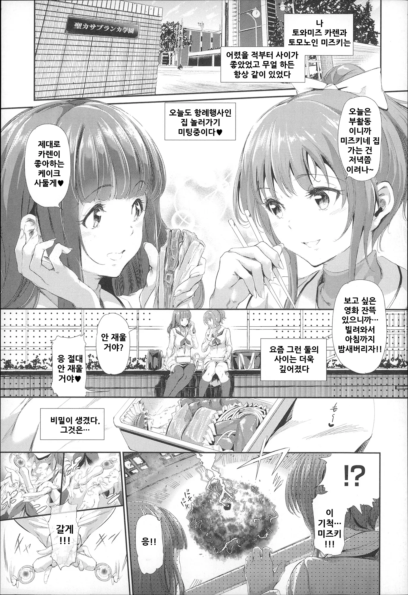 웹툰 이미지 10