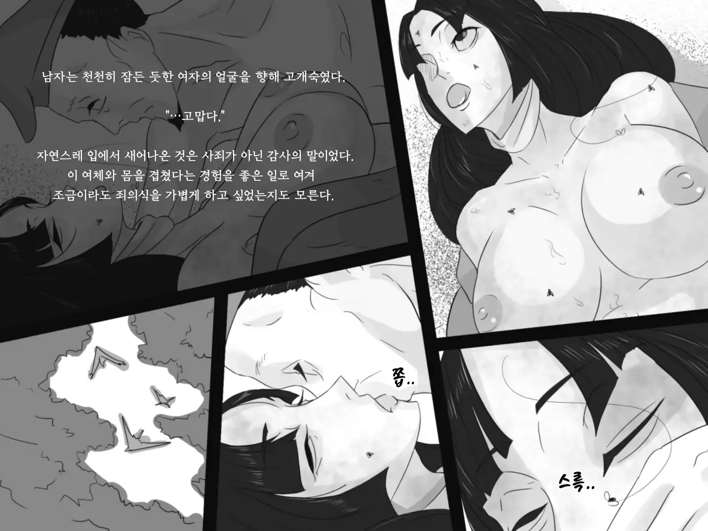 웹툰 이미지 163