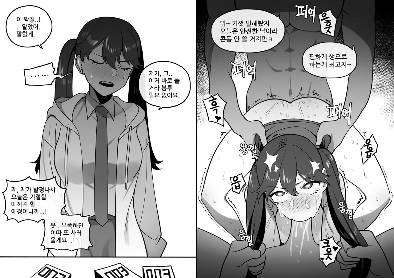 웹툰 이미지 8