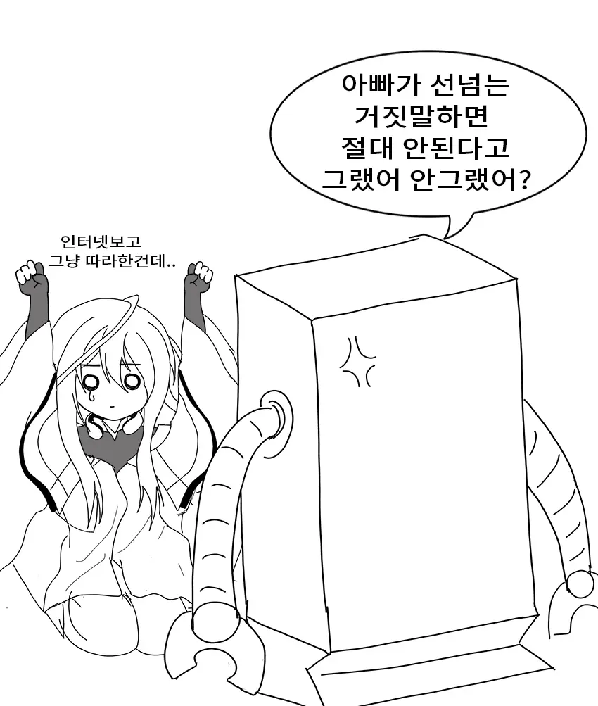 웹툰 이미지 255