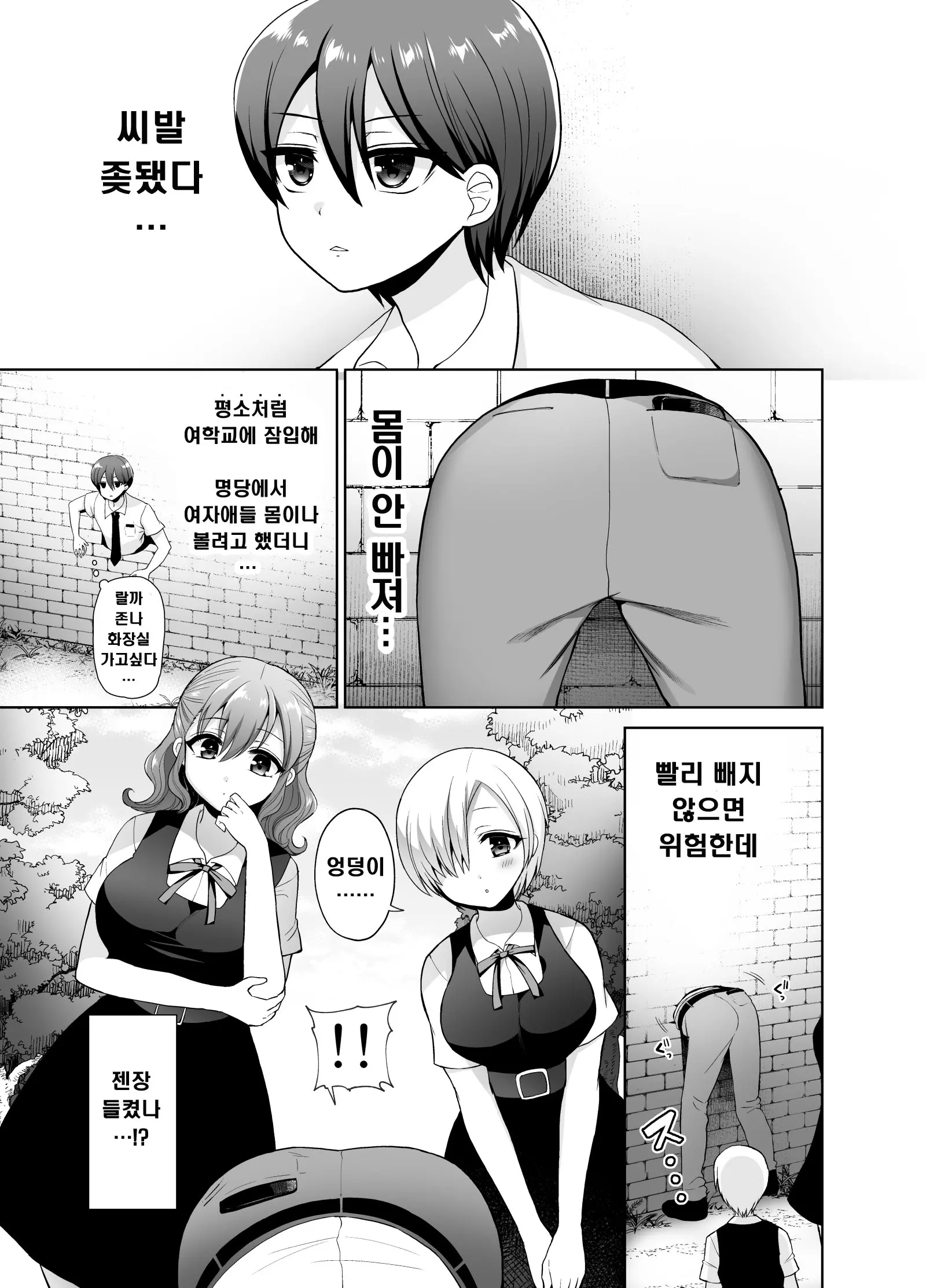 웹툰 이미지 2