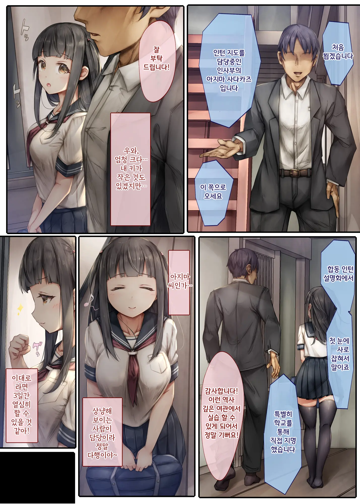 웹툰 이미지 6