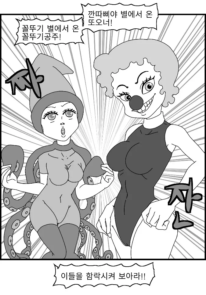웹툰 이미지 73