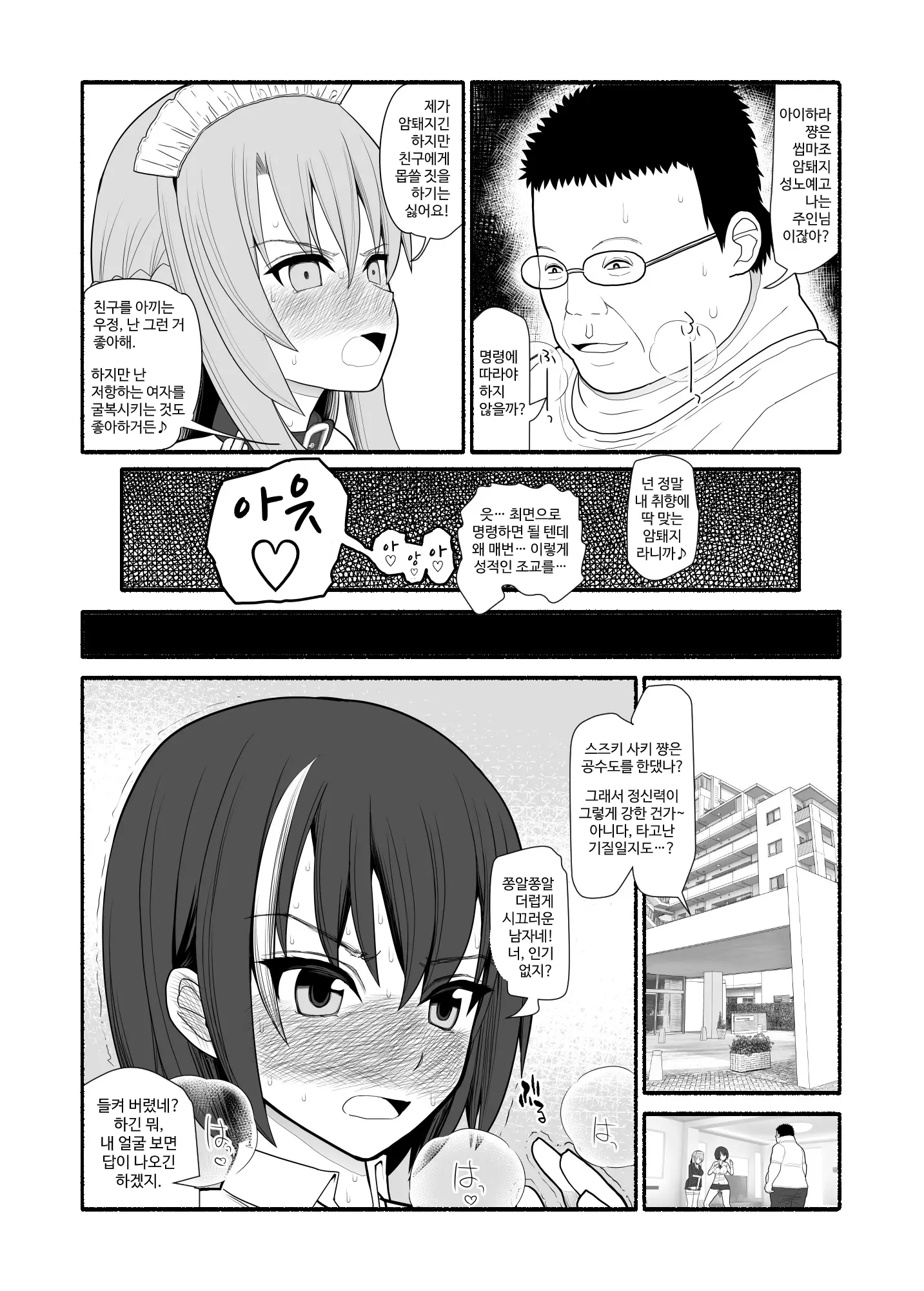 웹툰 이미지 22