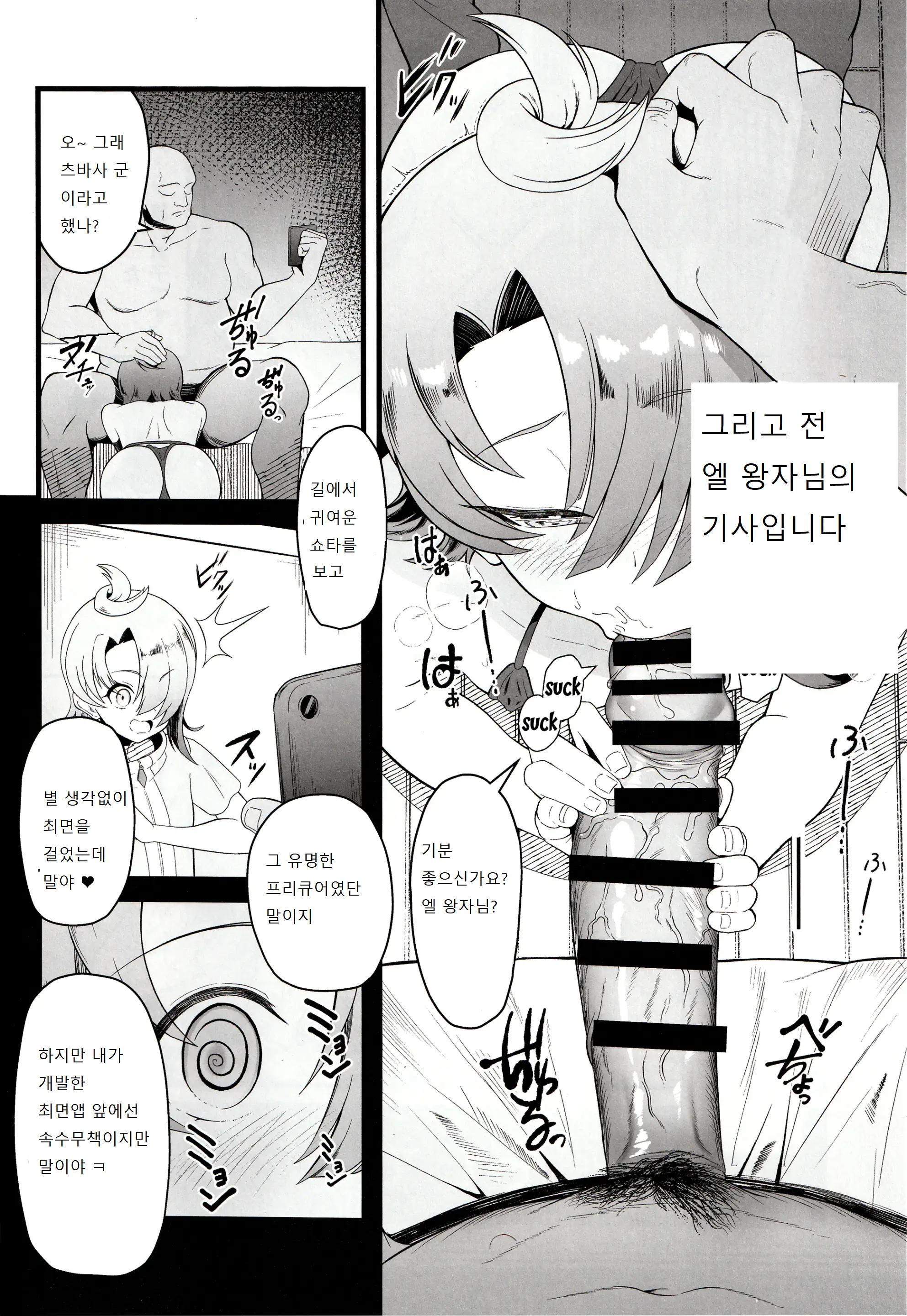 웹툰 이미지 3