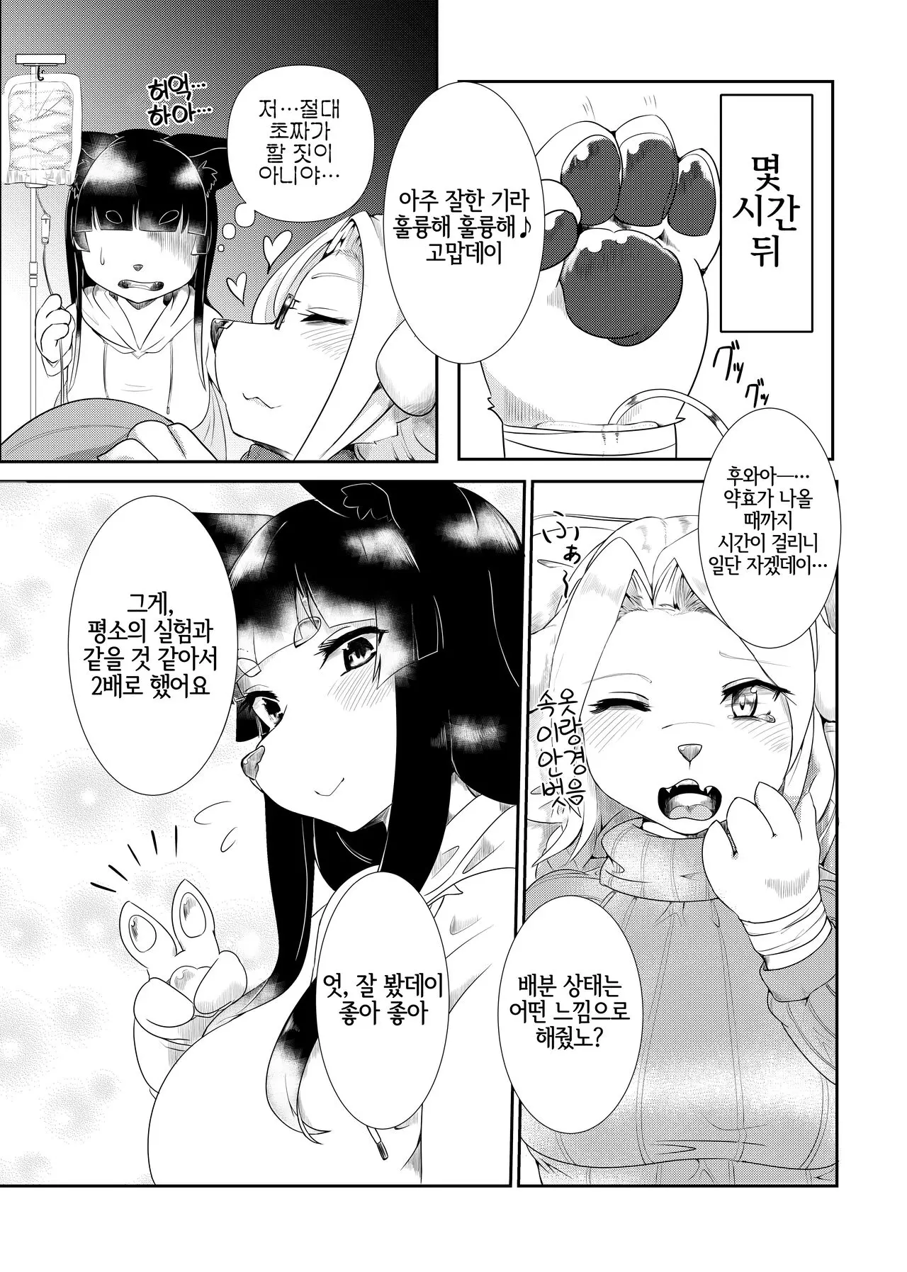 웹툰 이미지 3