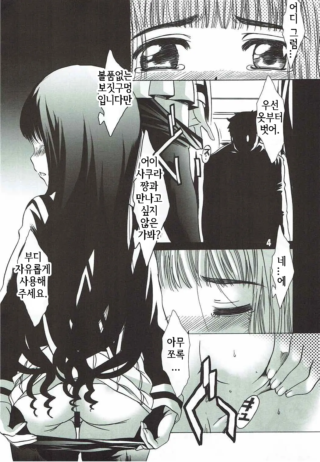 웹툰 이미지 2
