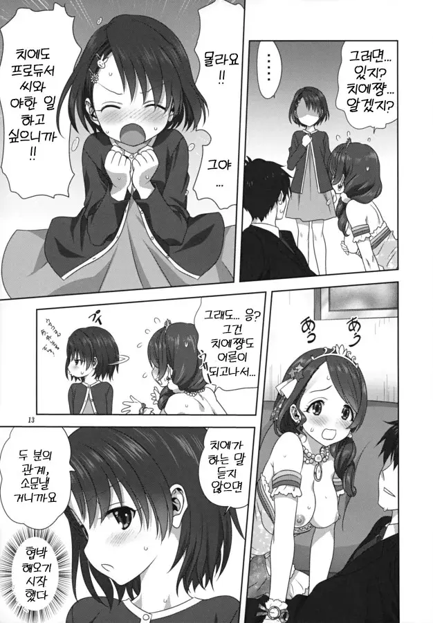 웹툰 이미지 12