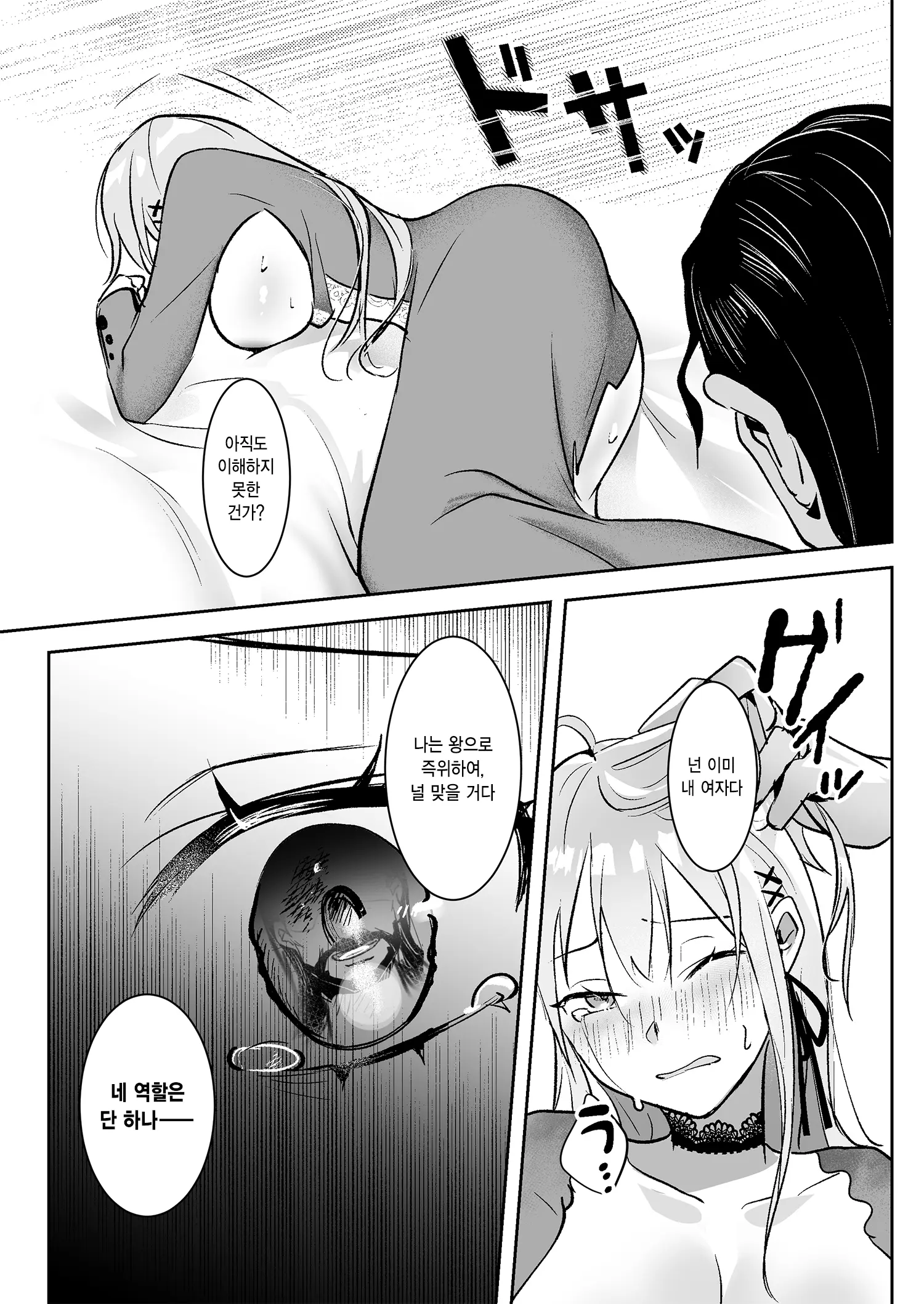 웹툰 이미지 27