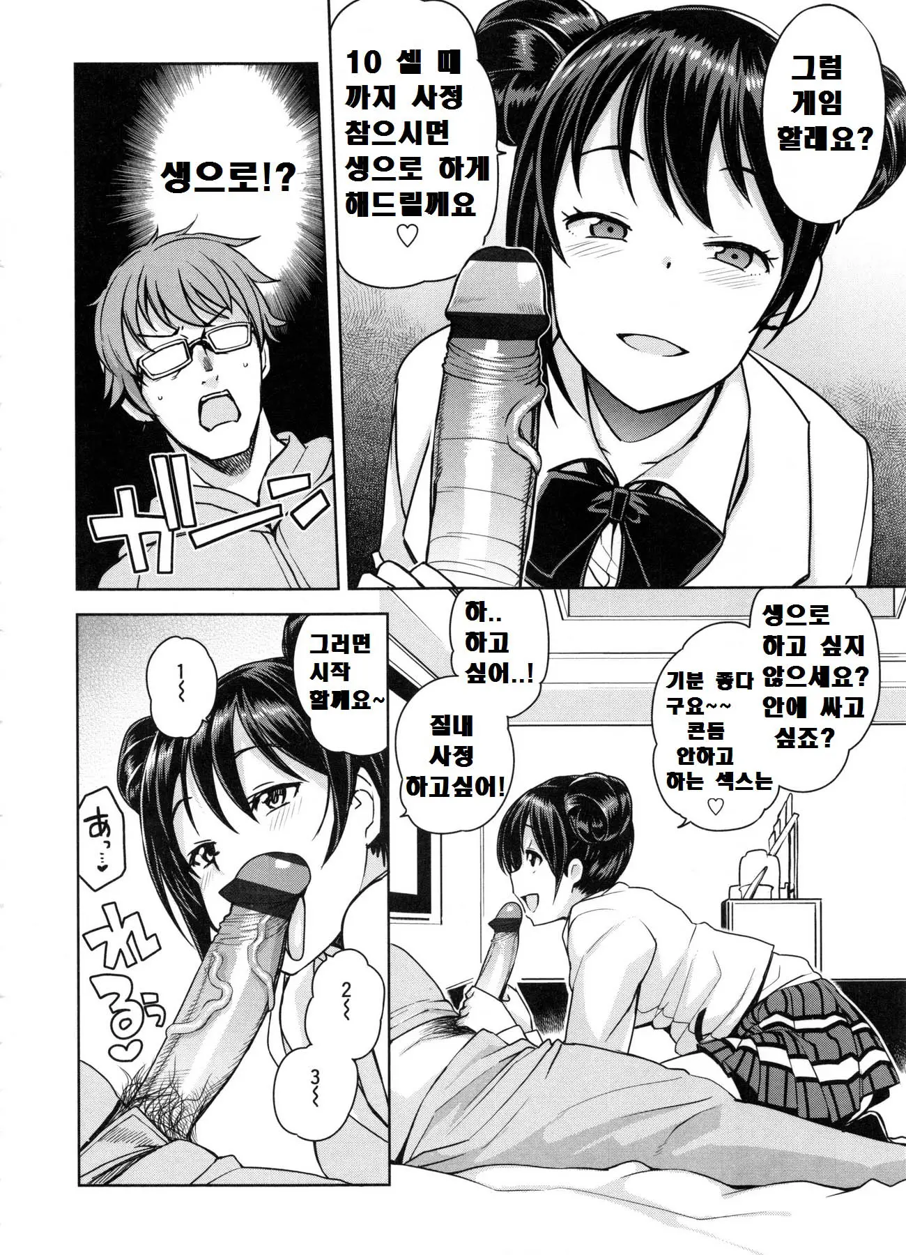 웹툰 이미지 13