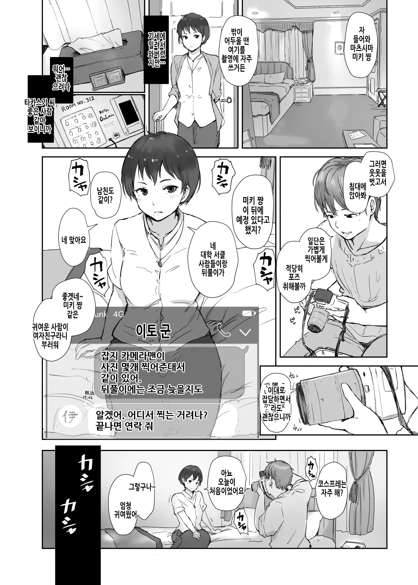 웹툰 이미지 7