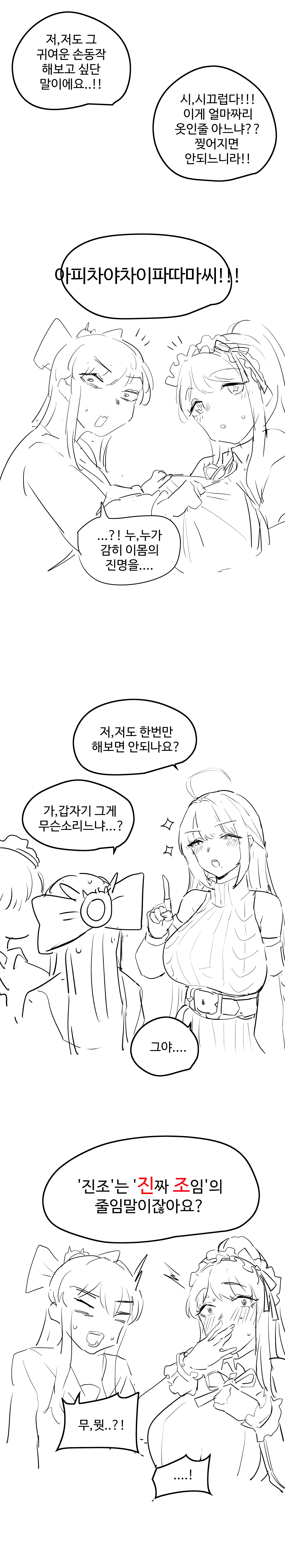 웹툰 이미지 130