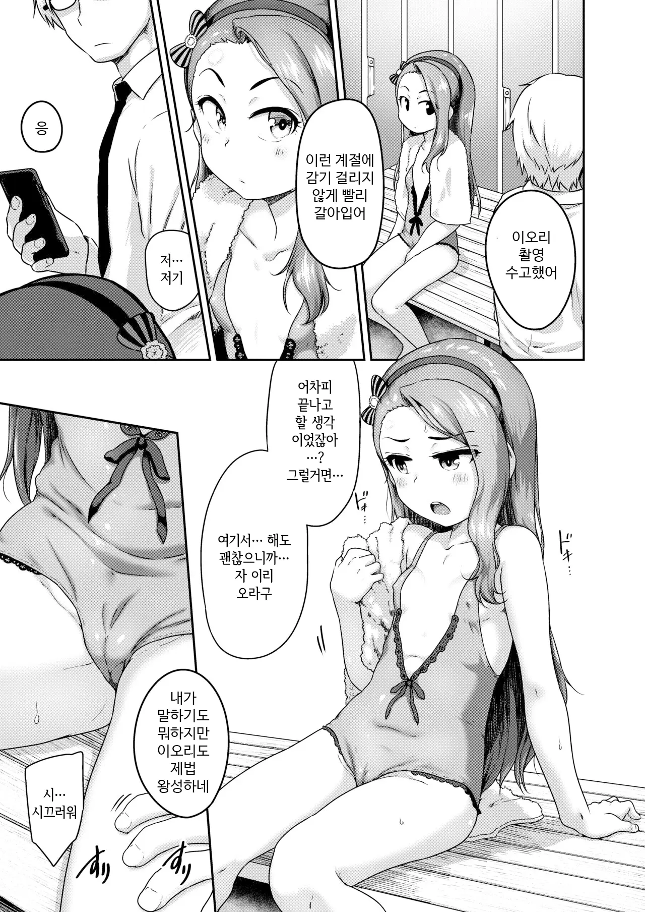 웹툰 이미지 17
