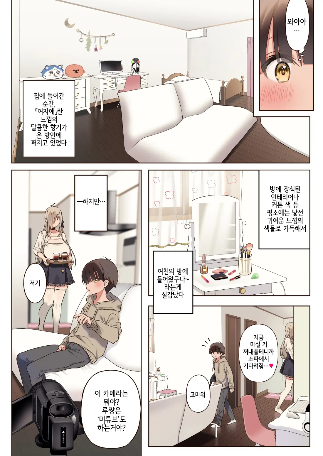 웹툰 이미지 23