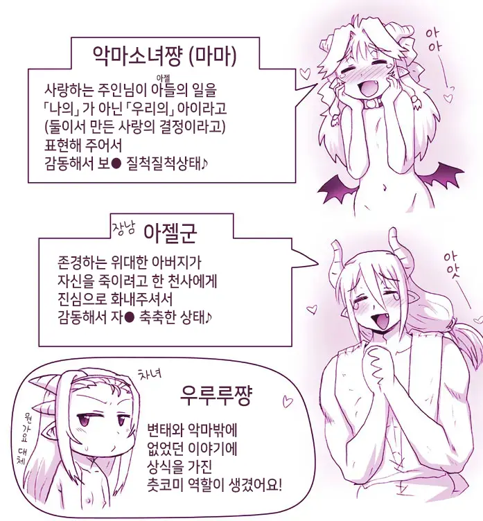웹툰 이미지 438