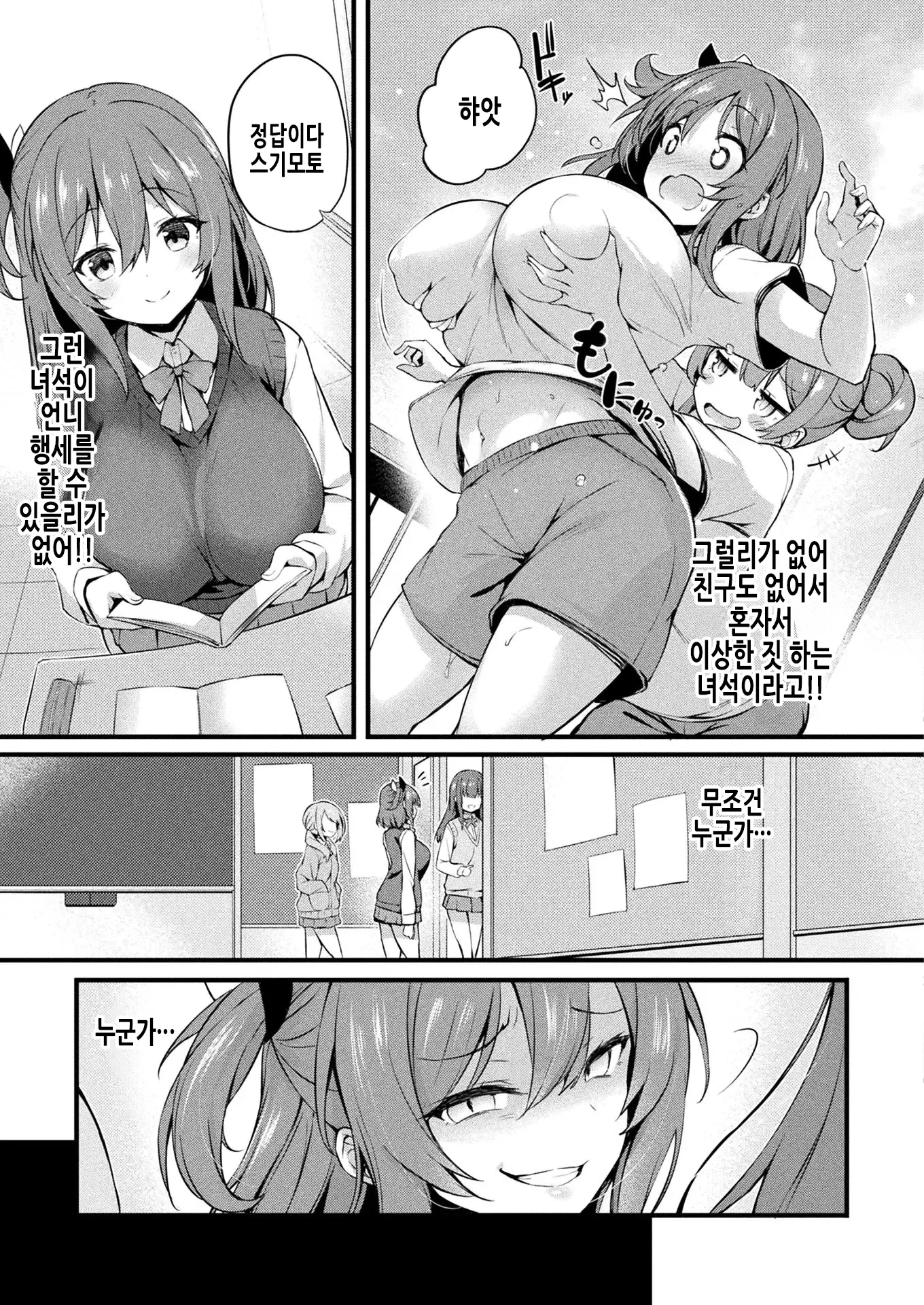 웹툰 이미지 17