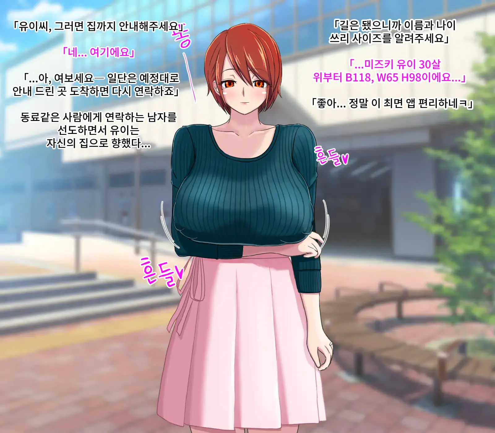 웹툰 이미지 4