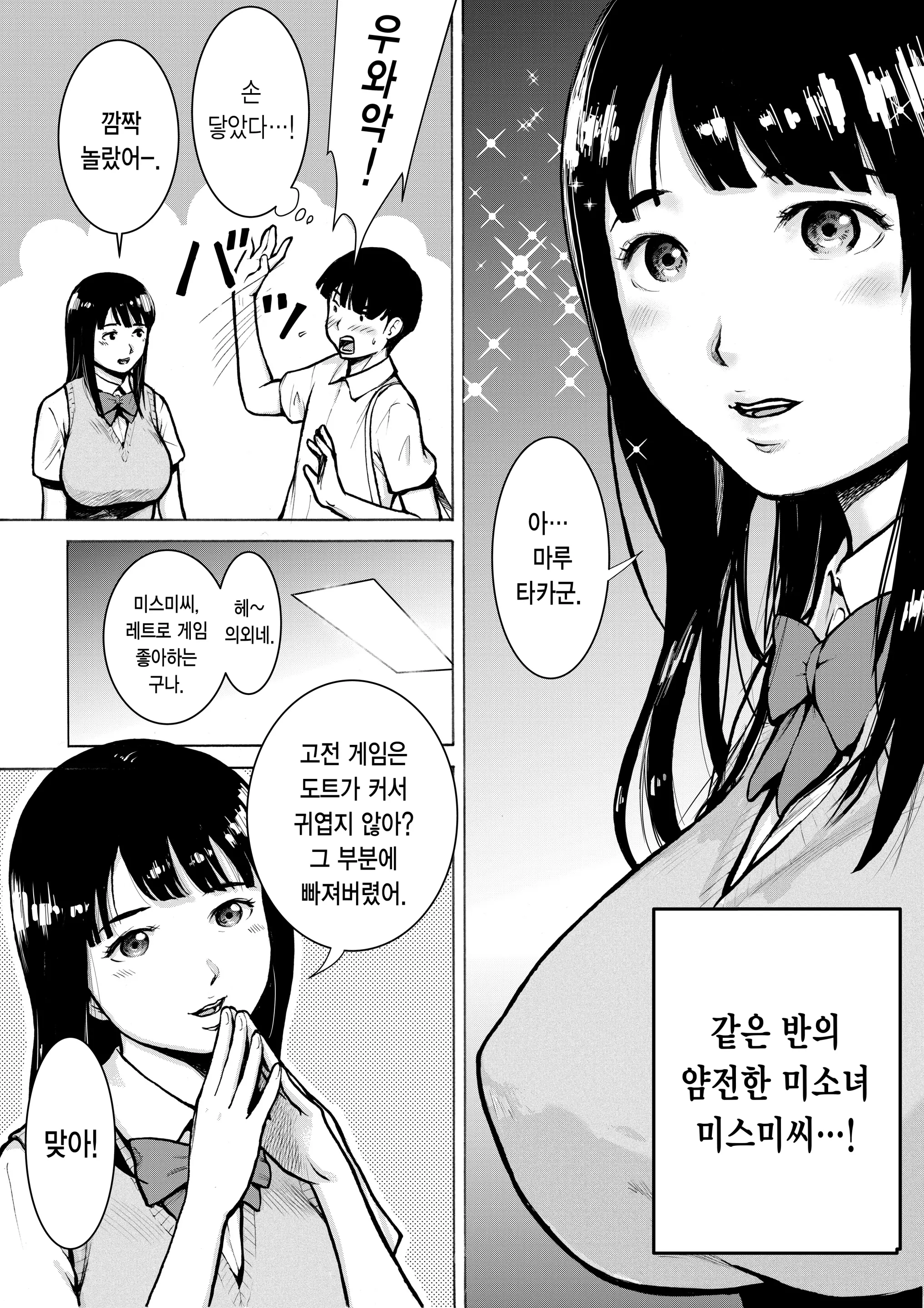 웹툰 이미지 3