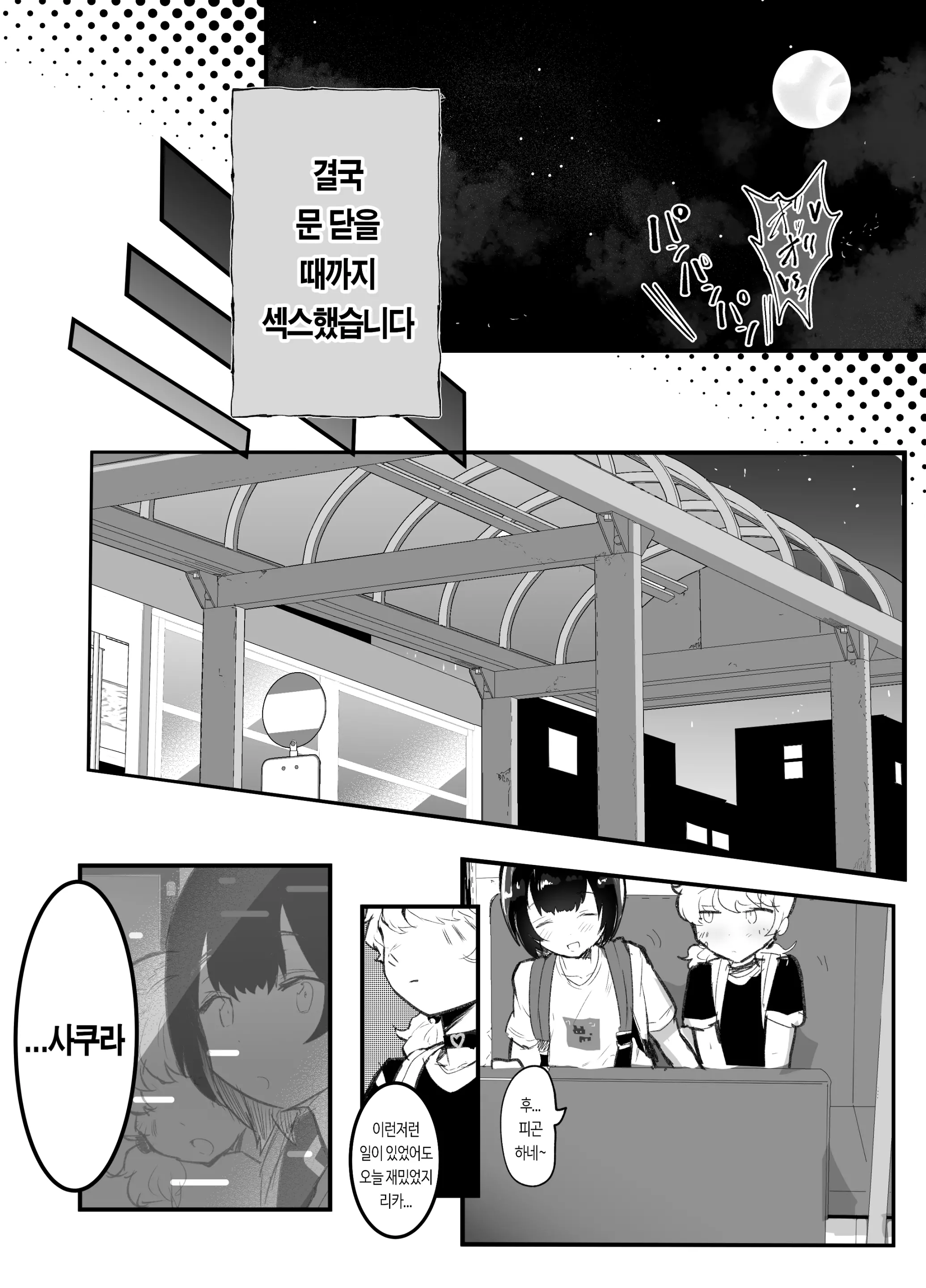 웹툰 이미지 106