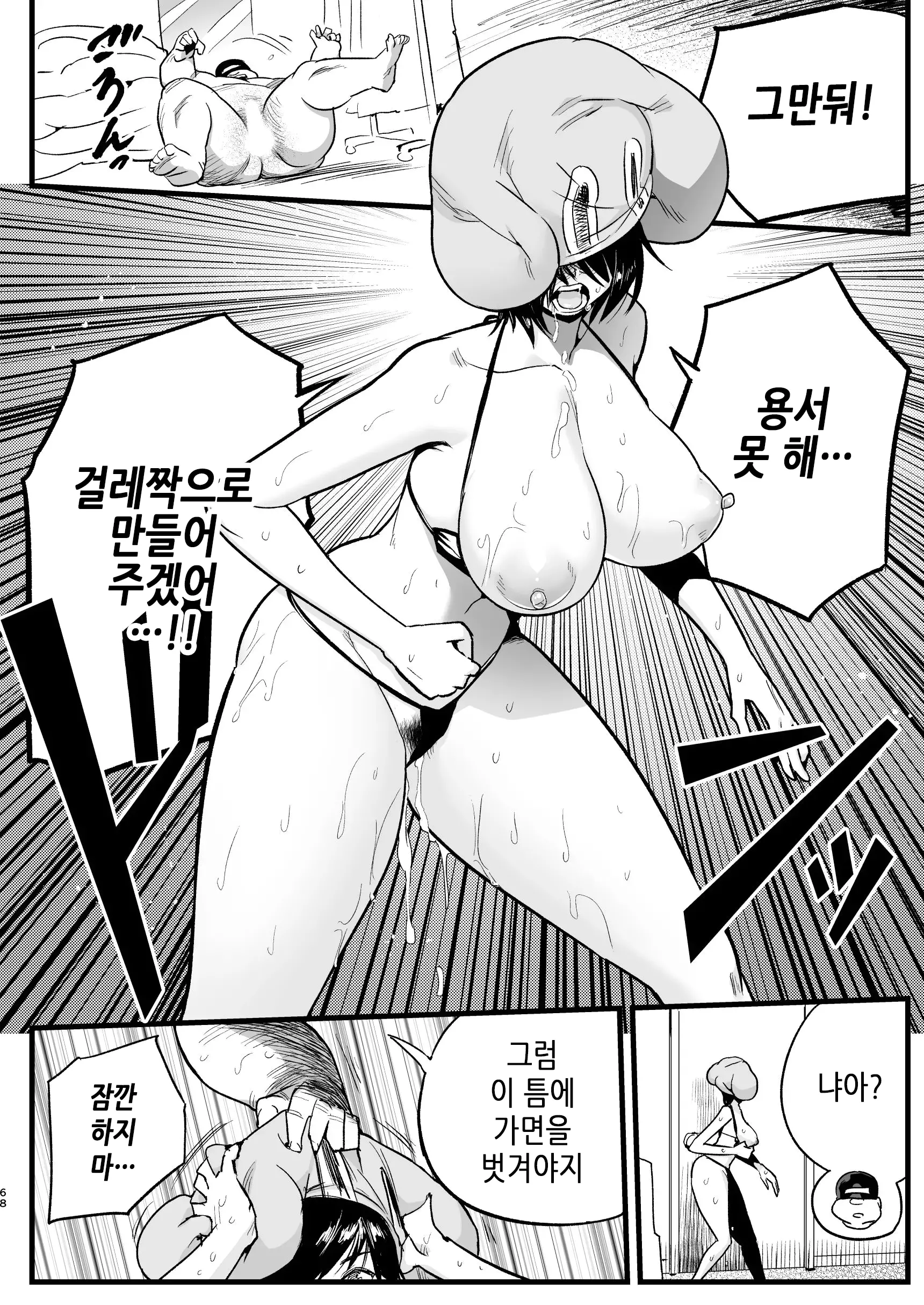 웹툰 이미지 66