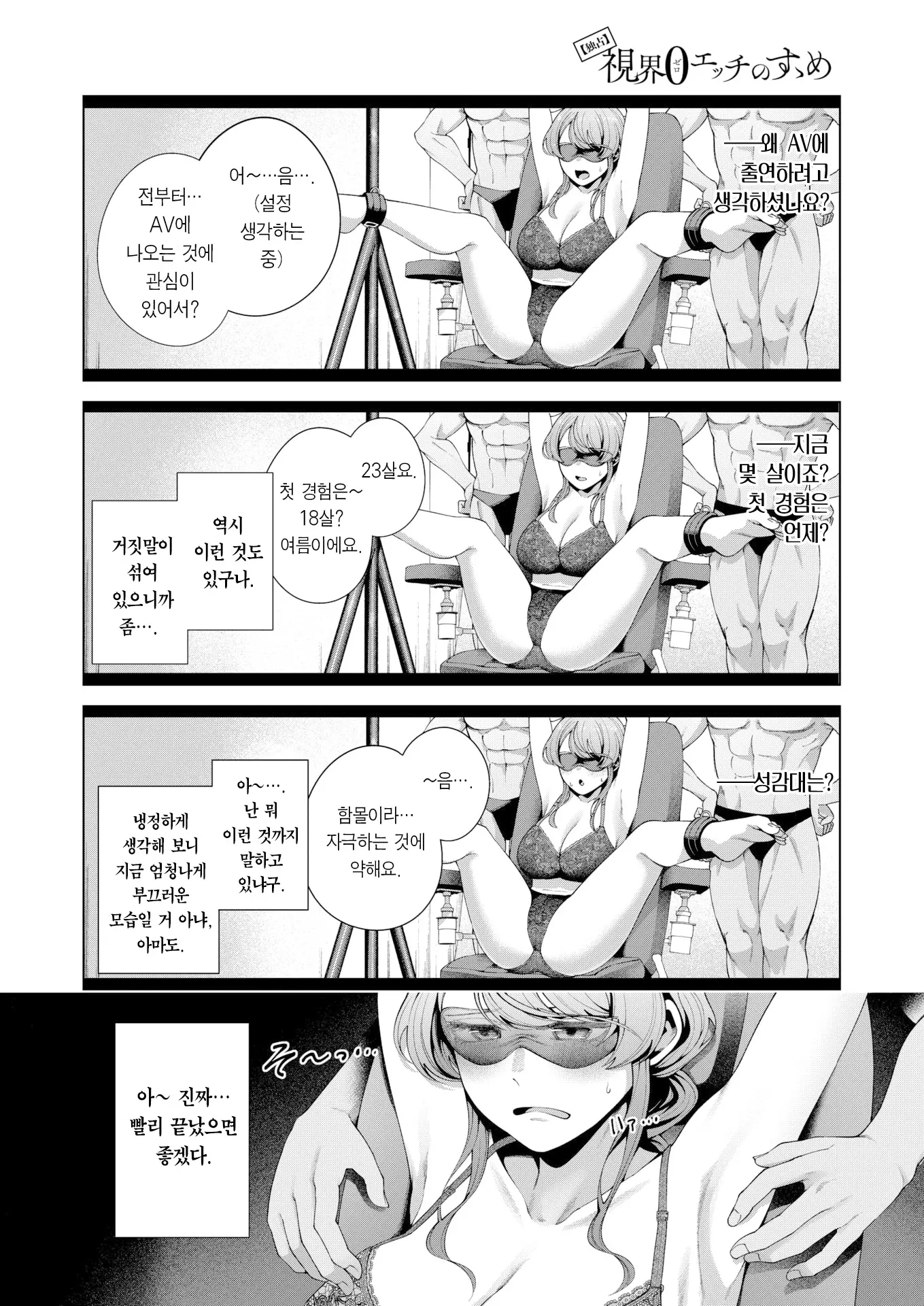 웹툰 이미지 6