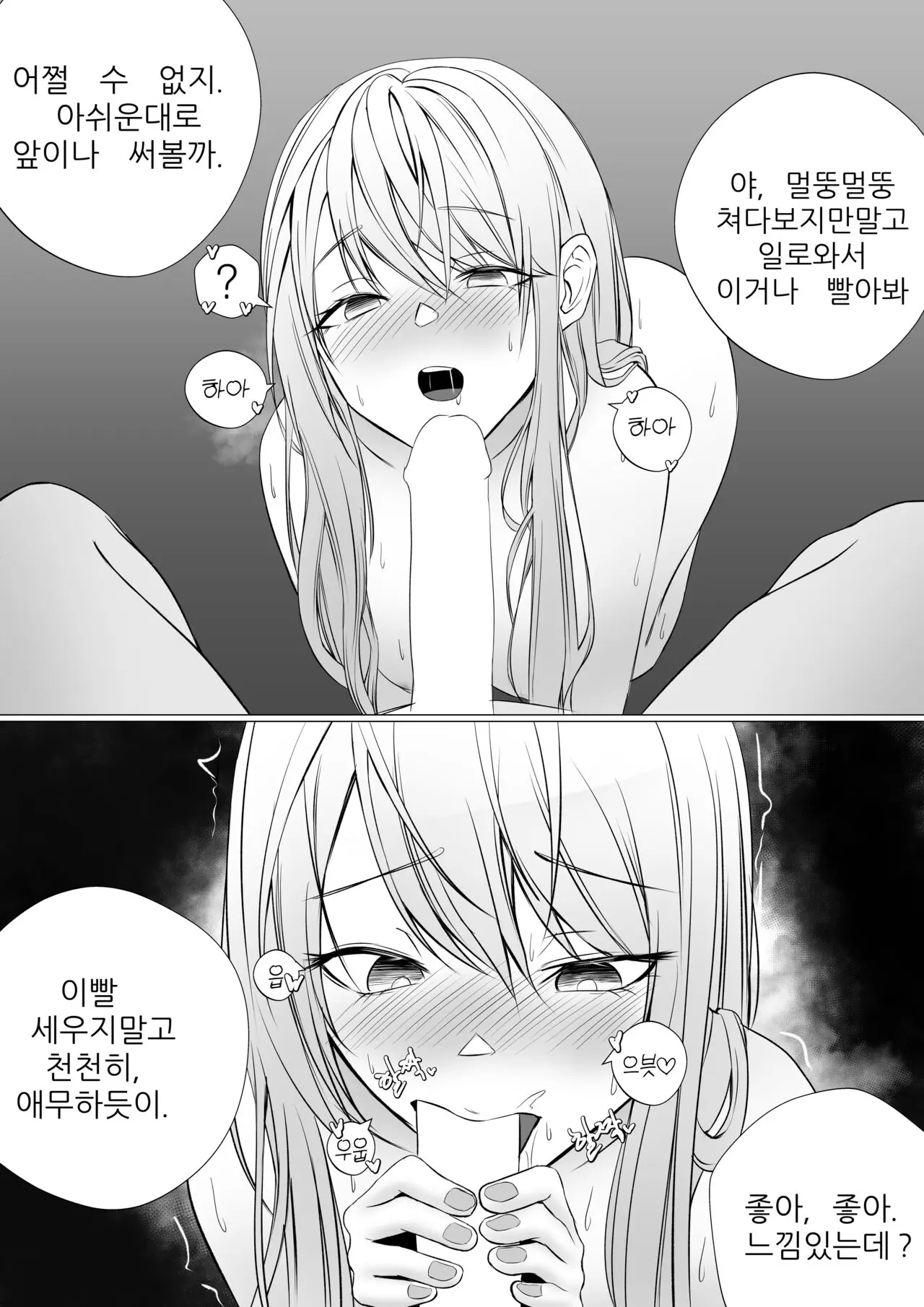 웹툰 이미지 5