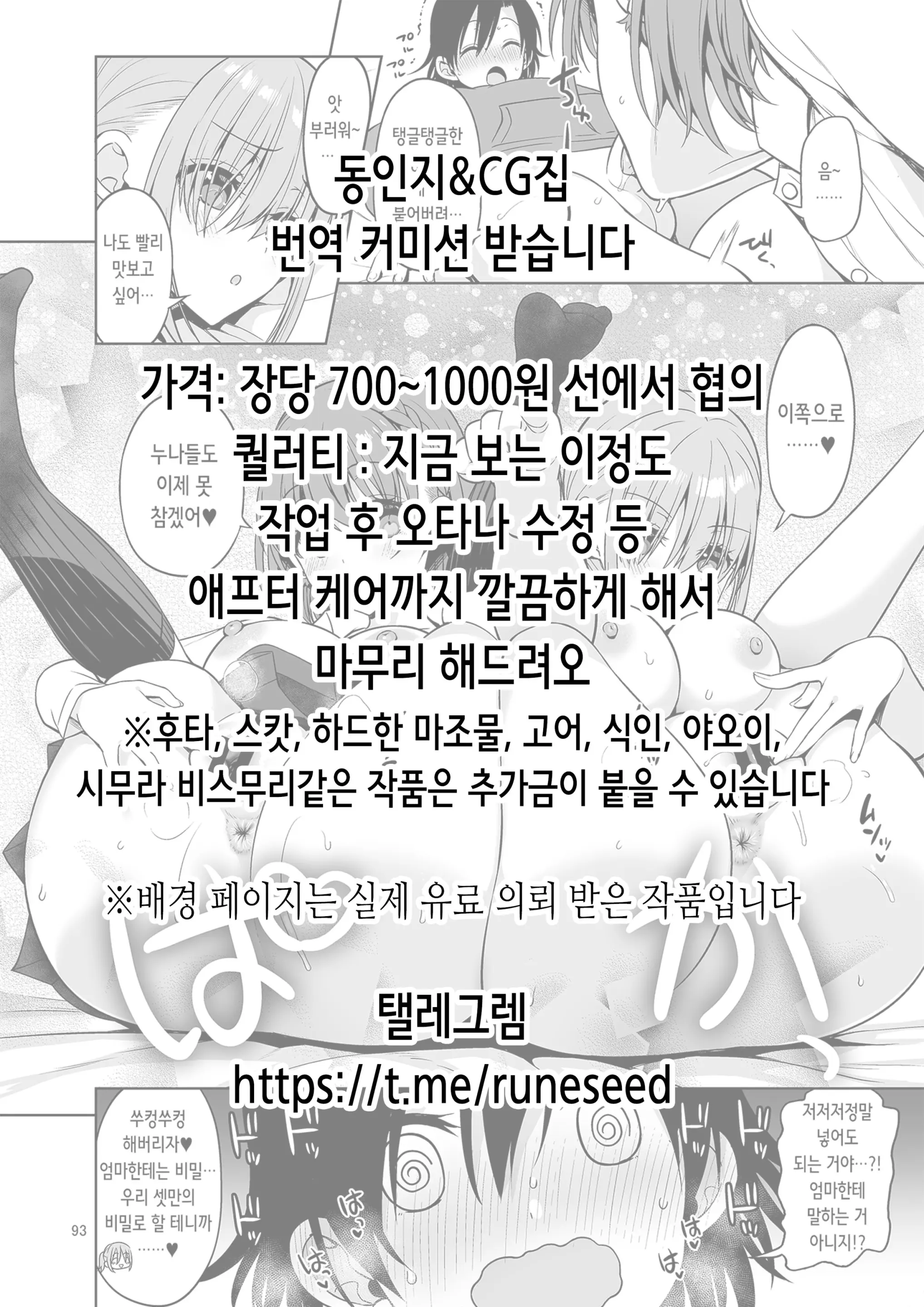 웹툰 이미지 1