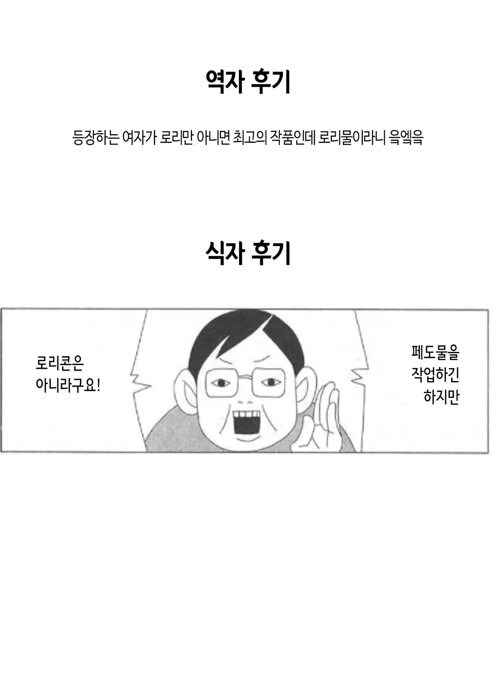 웹툰 이미지 18