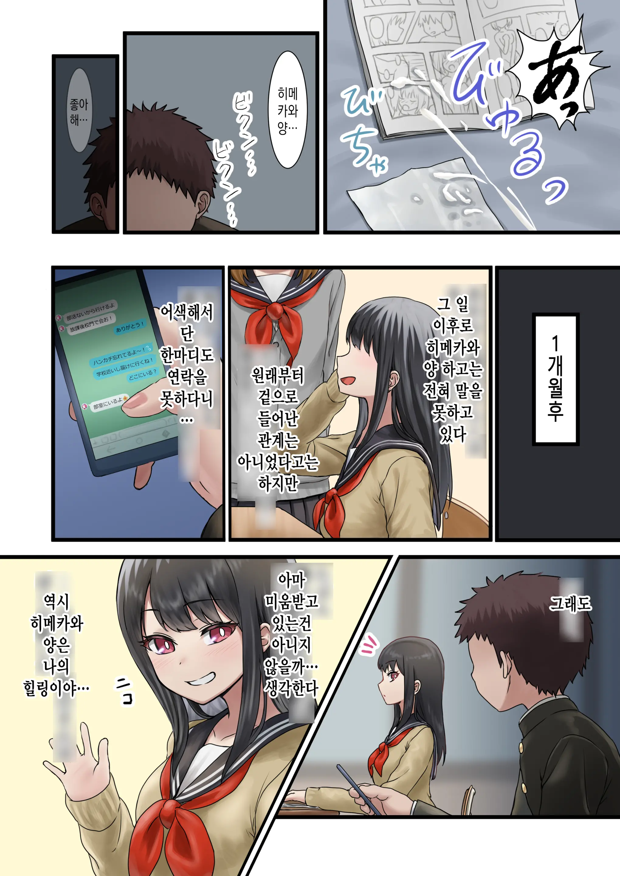웹툰 이미지 21