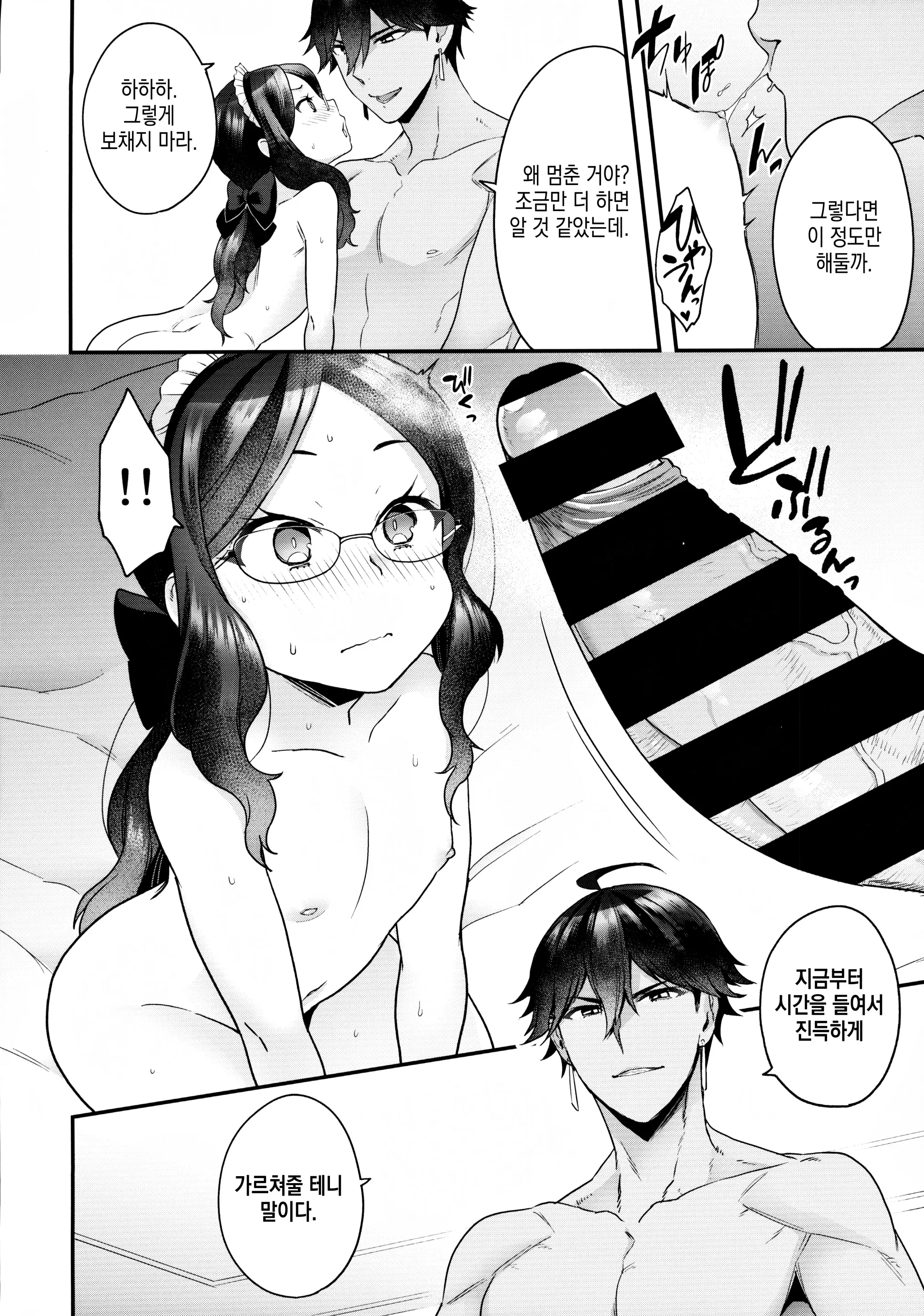 웹툰 이미지 223