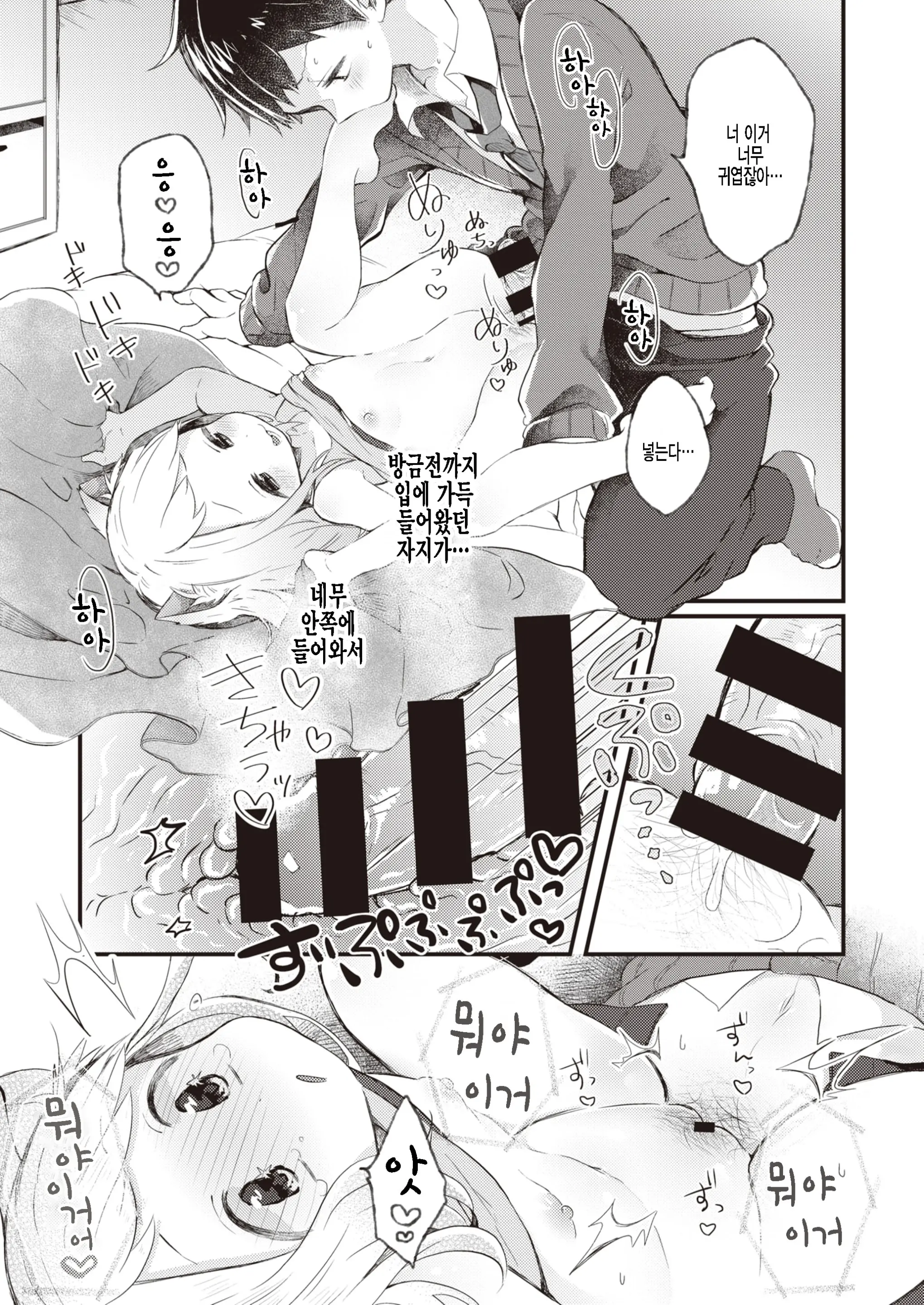 웹툰 이미지 14