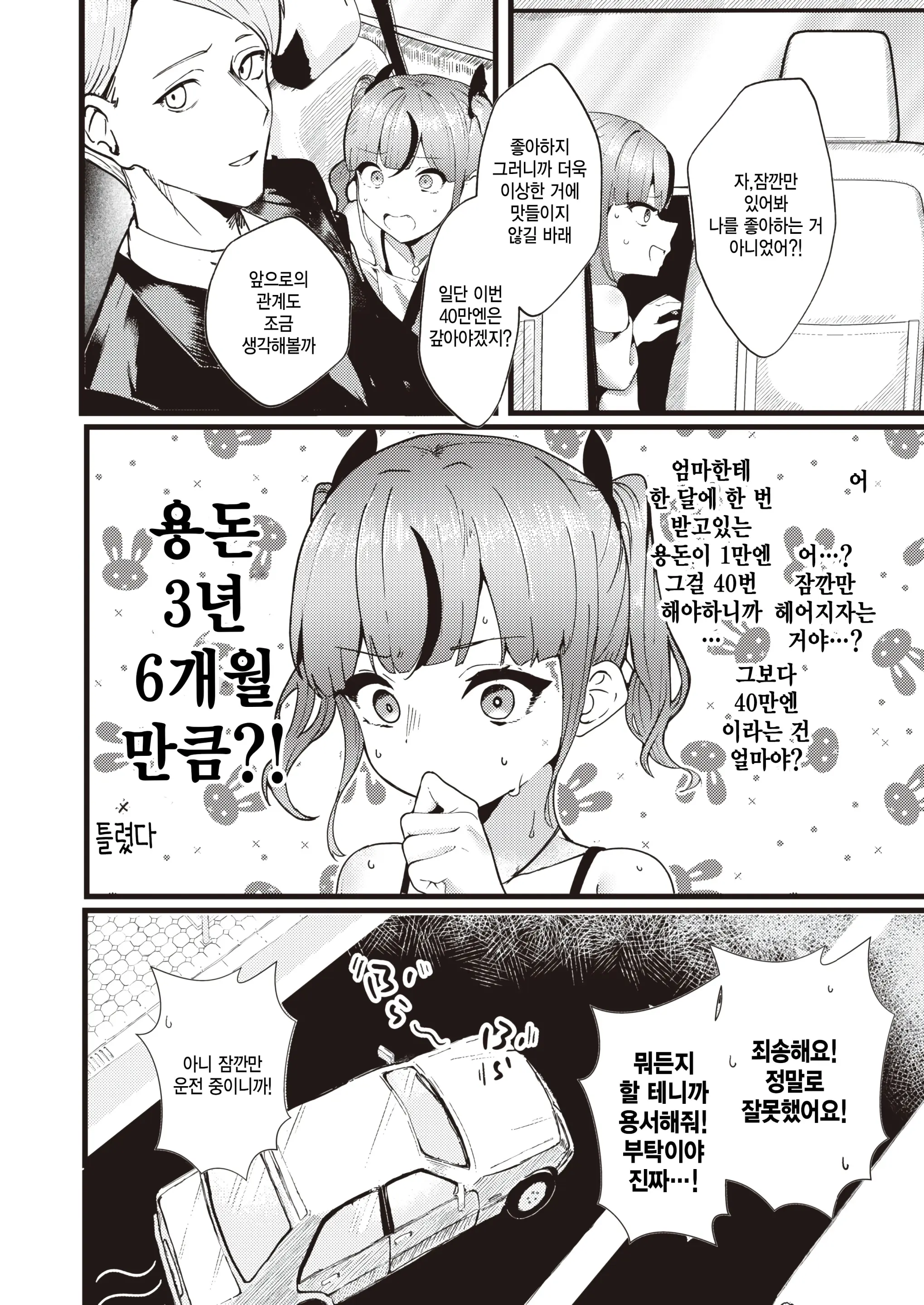 웹툰 이미지 5
