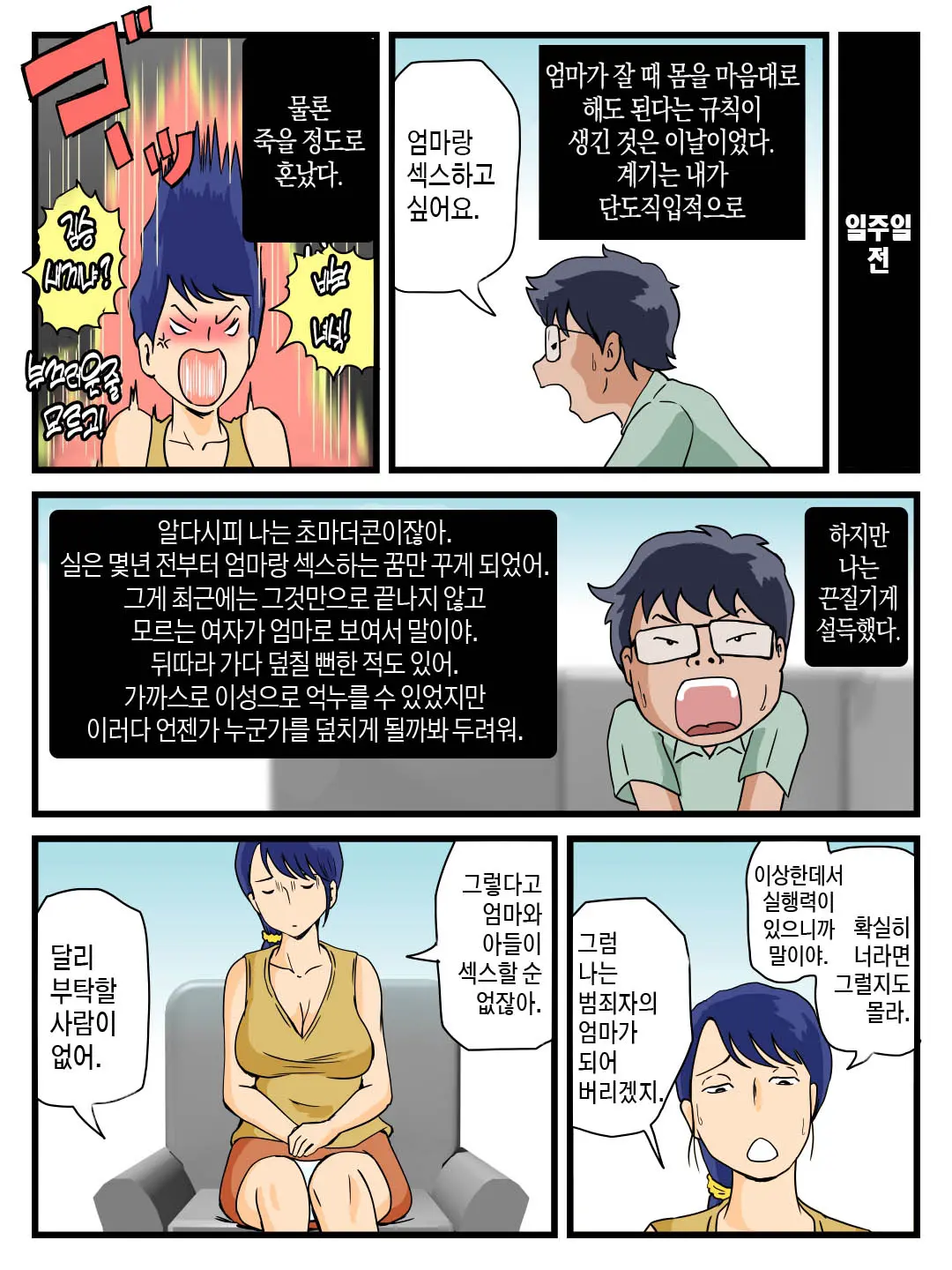웹툰 이미지 4