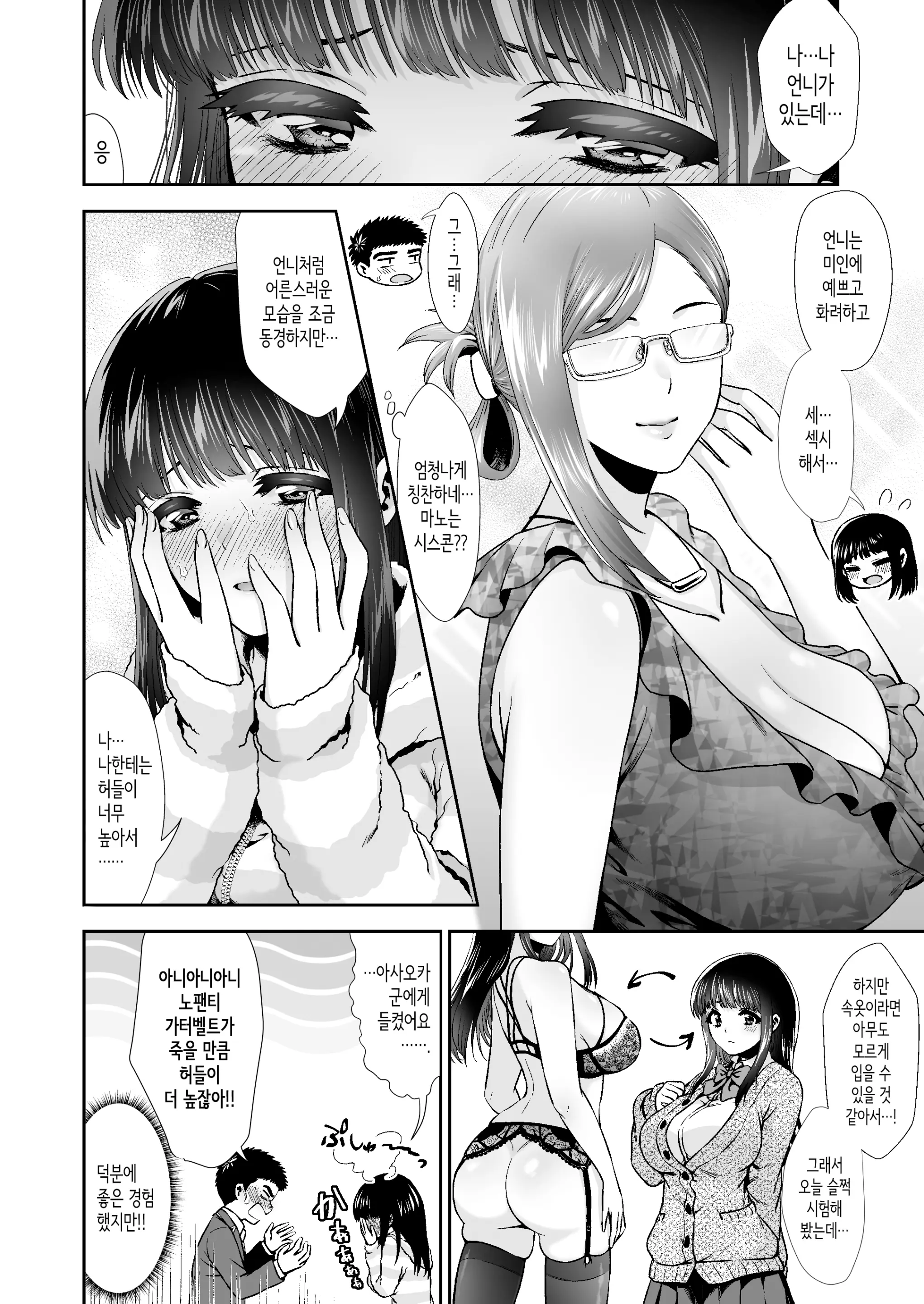 웹툰 이미지 23