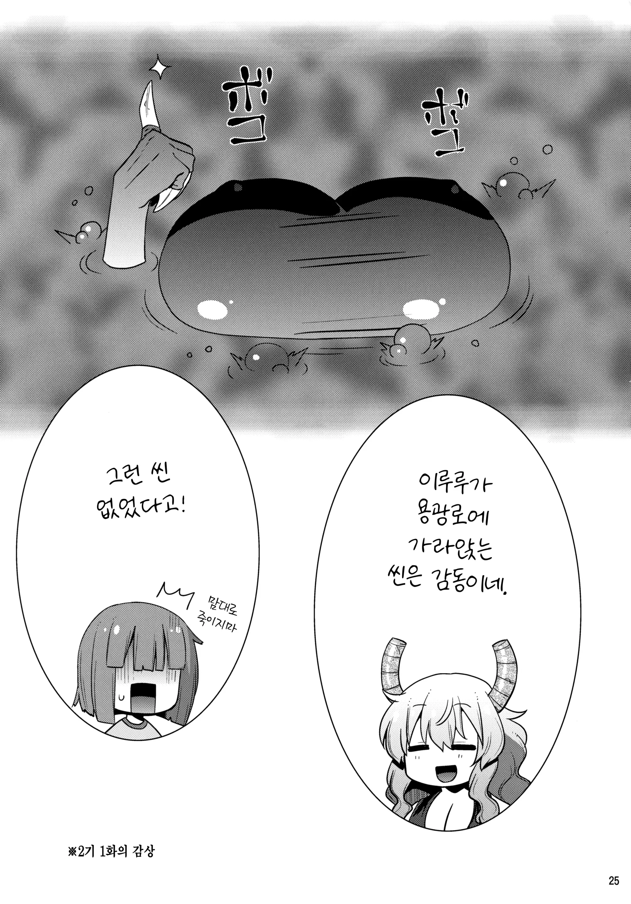 웹툰 이미지 24