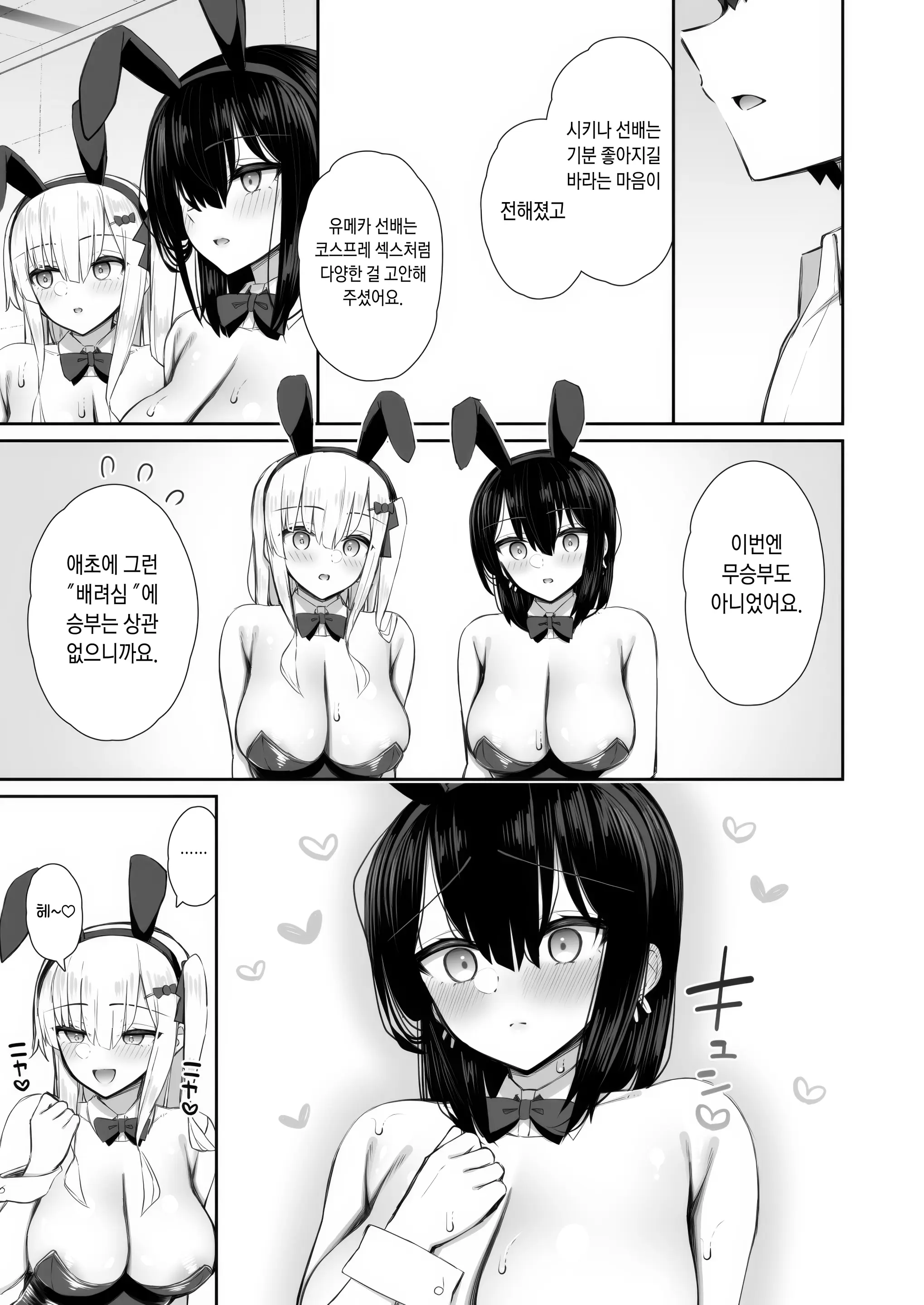 웹툰 이미지 58