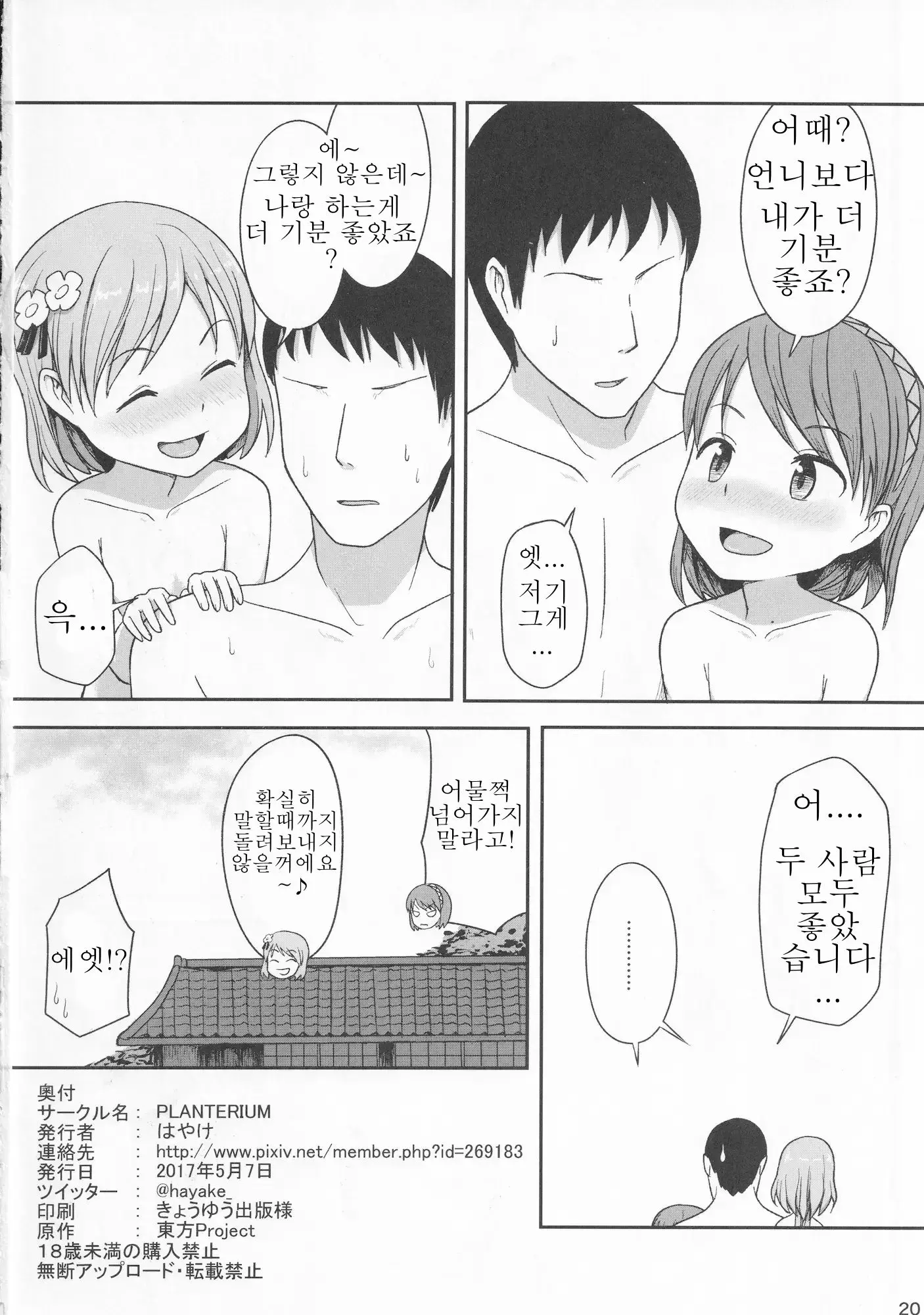 웹툰 이미지 18